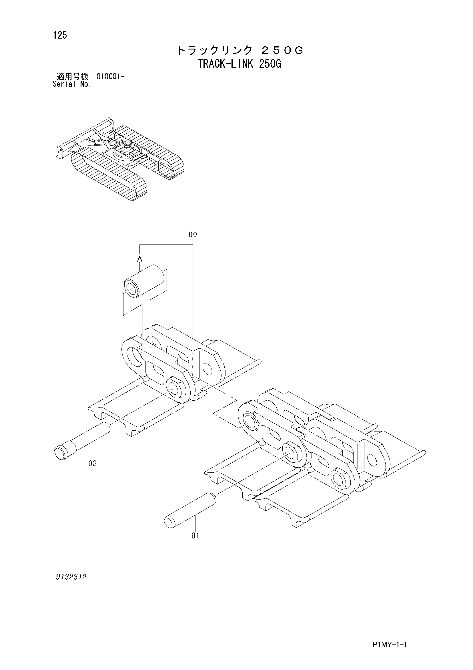 Схема Гусеничная цепь 250G HITACHI ZX20U