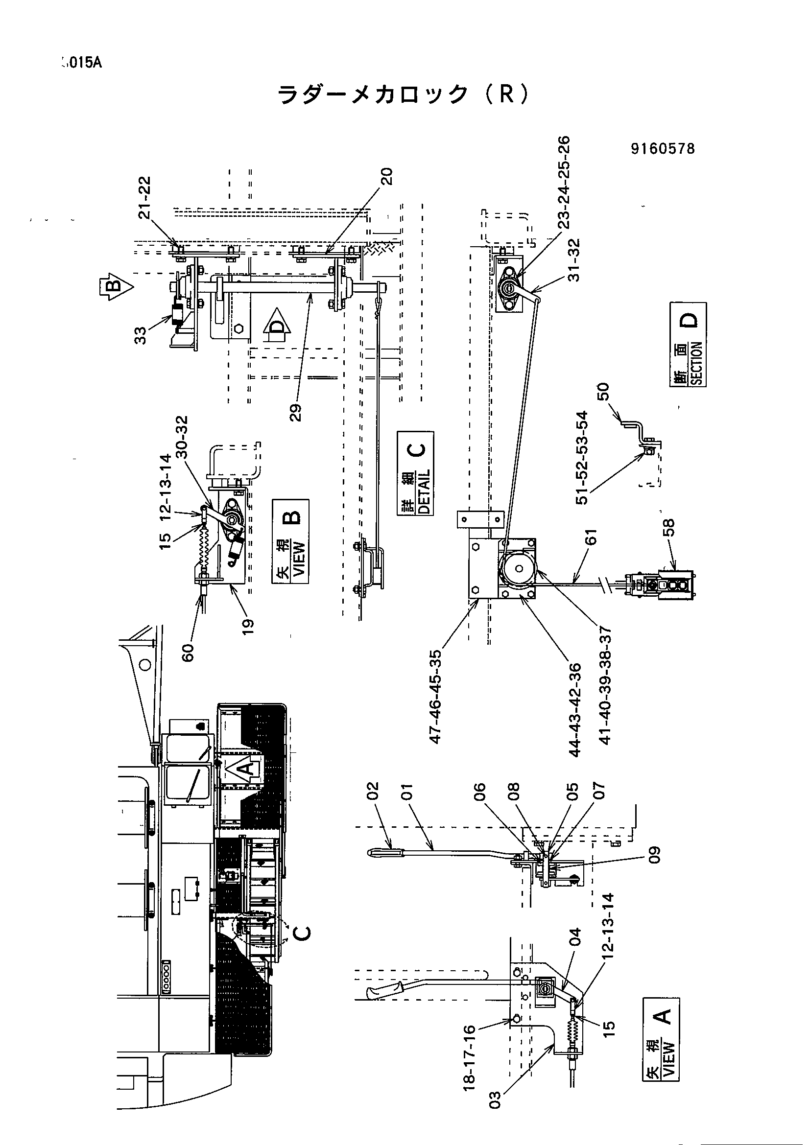 Схема Руддер(правый) HITACHI KH500-3