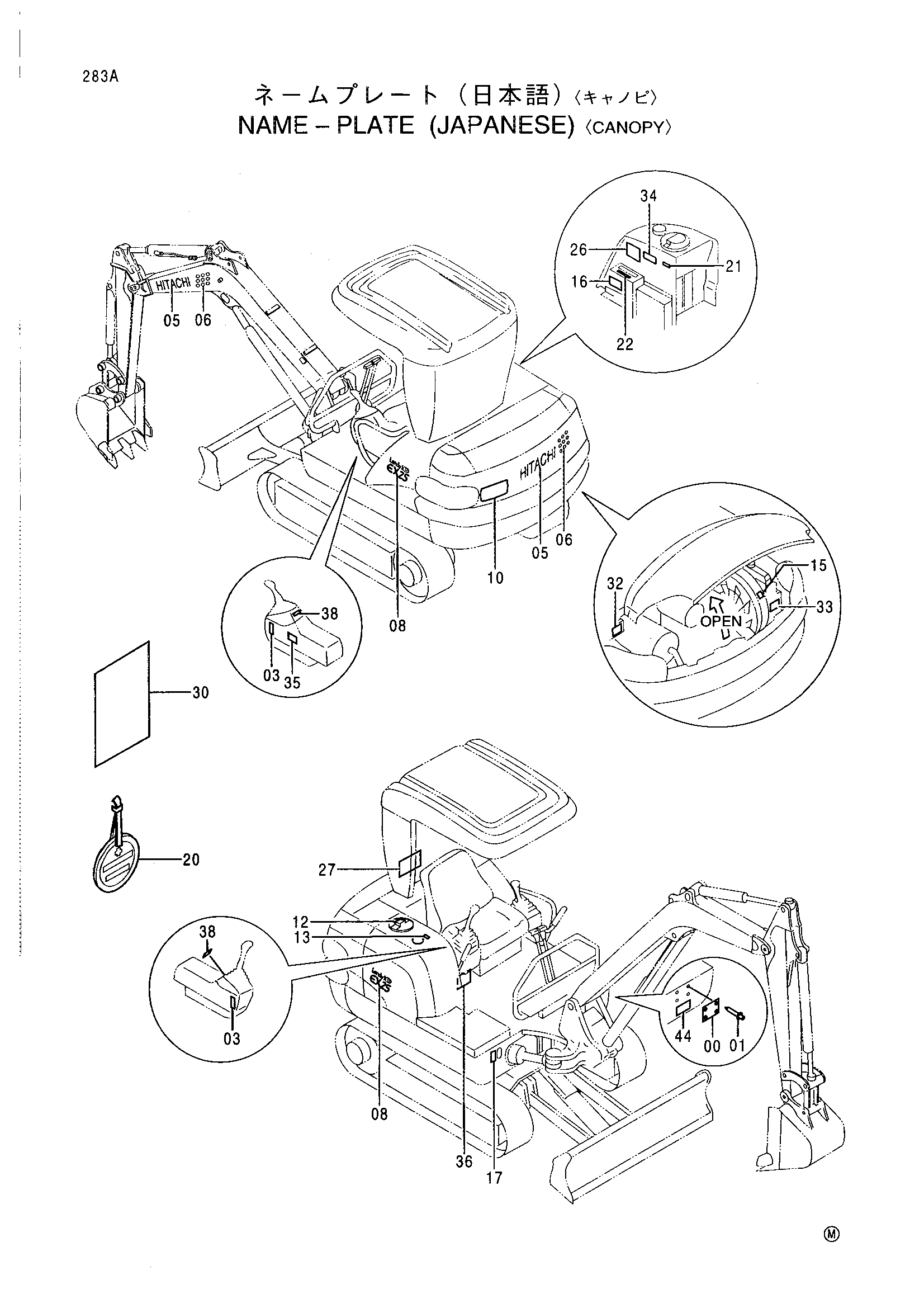 Схема Таблички и наклейки (японские) <навес> HITACHI EX25-2