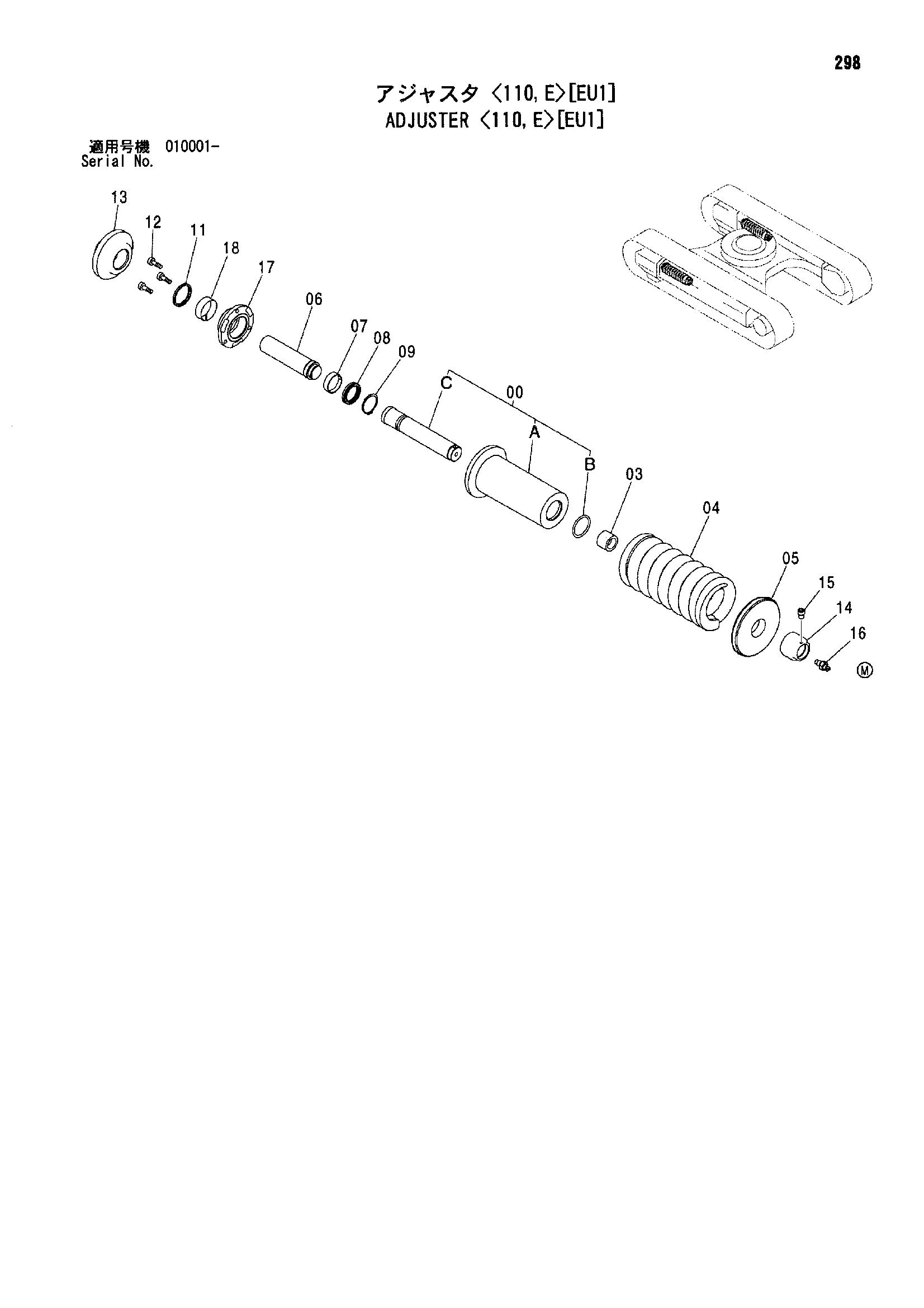 Схема Механизм натяжения <110, E>[EU1] HITACHI ZX110-E