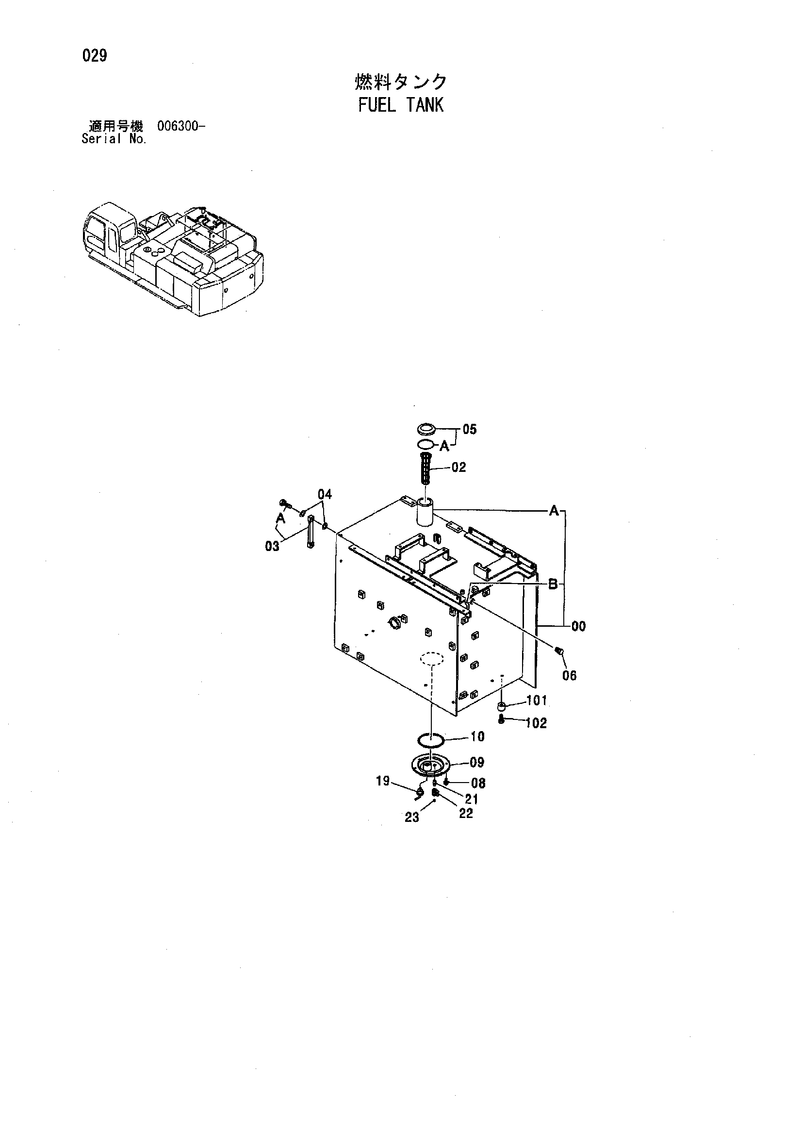 Схема Топливный бак HITACHI ZX850H