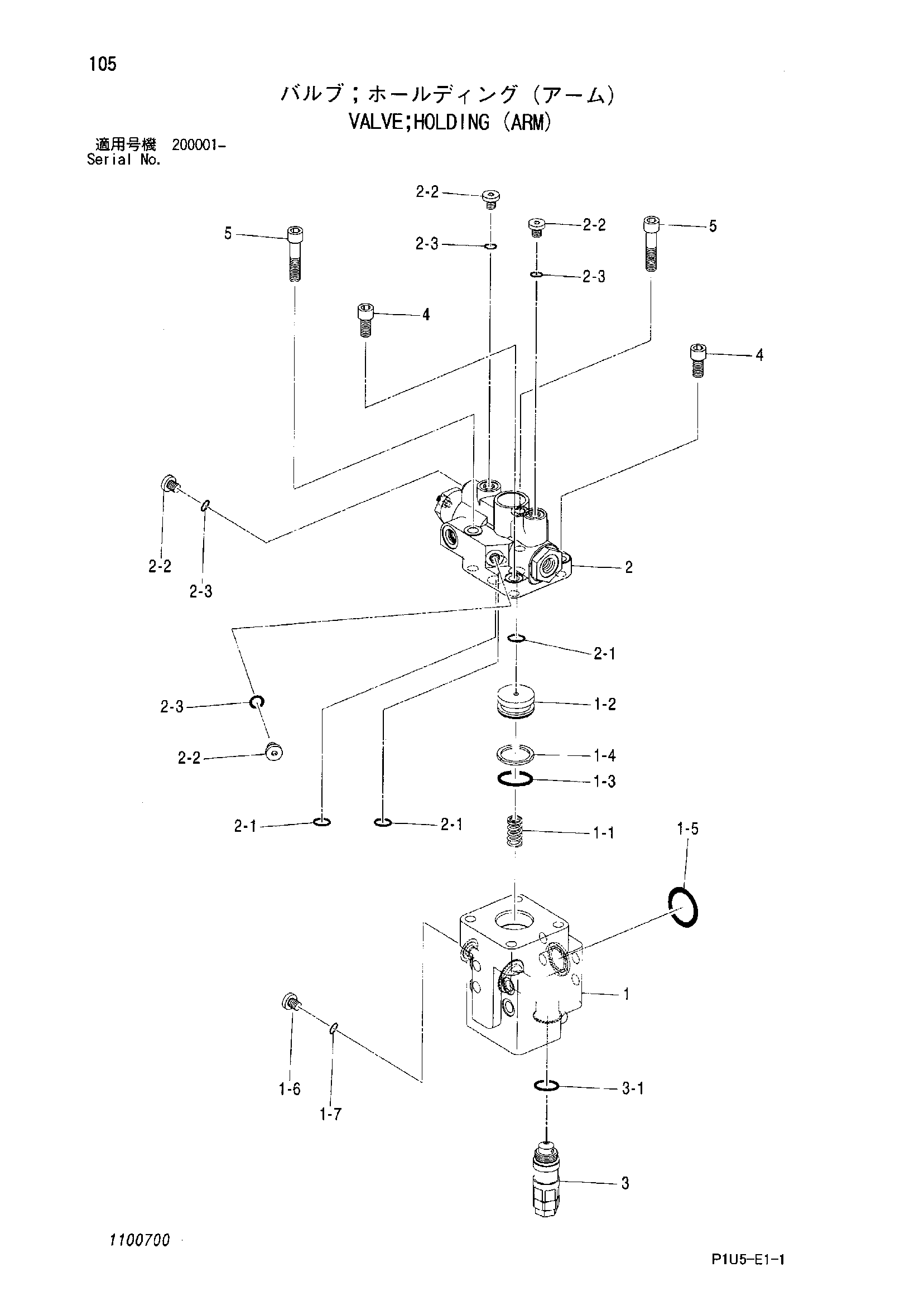 Схема Клапан удерживающий (рукоять) HITACHI ZX225USR-3