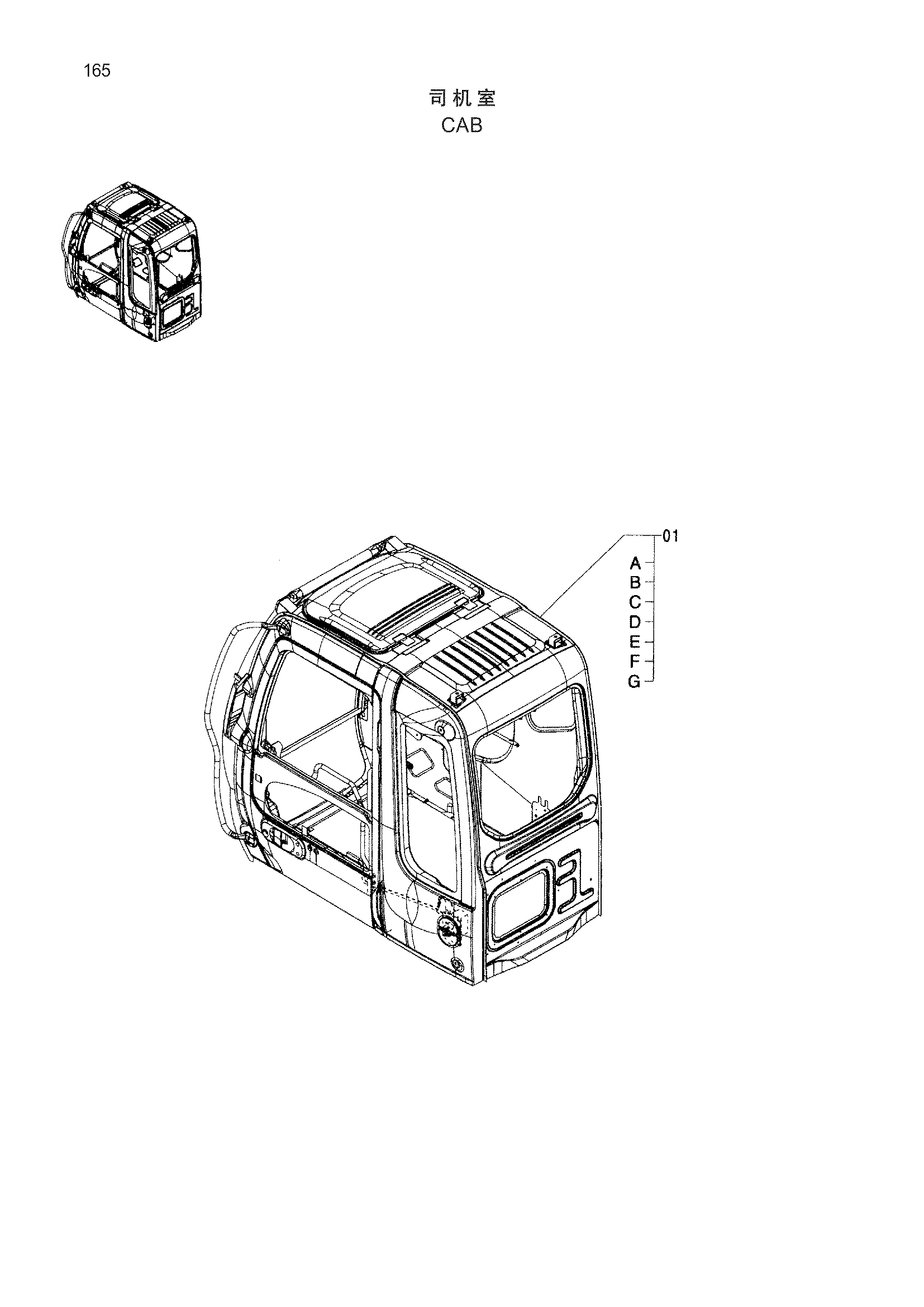 Схема Кабина HITACHI ZX130H