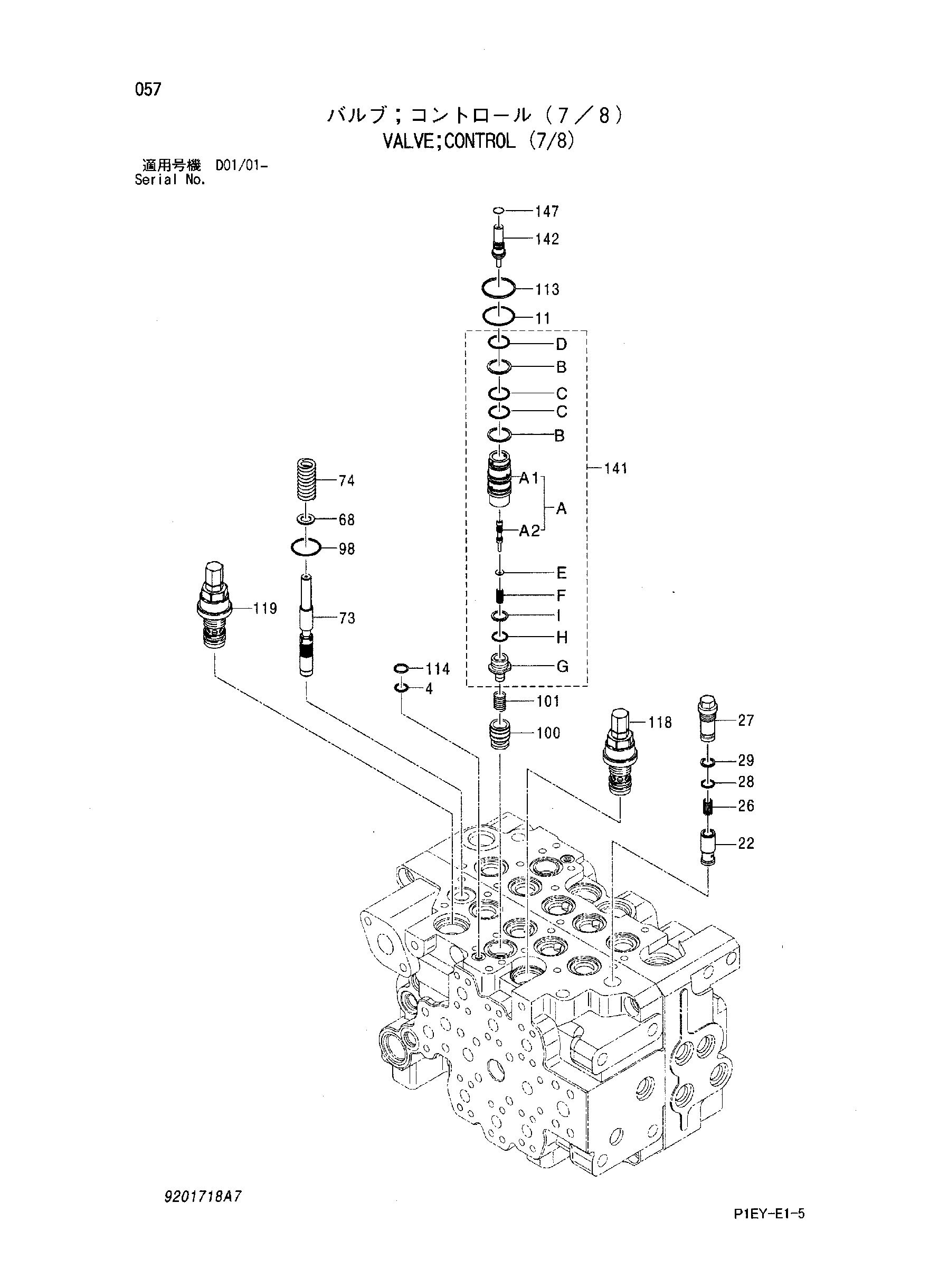 Схема Гидрораспределитель (7/8) HITACHI ZX110M
