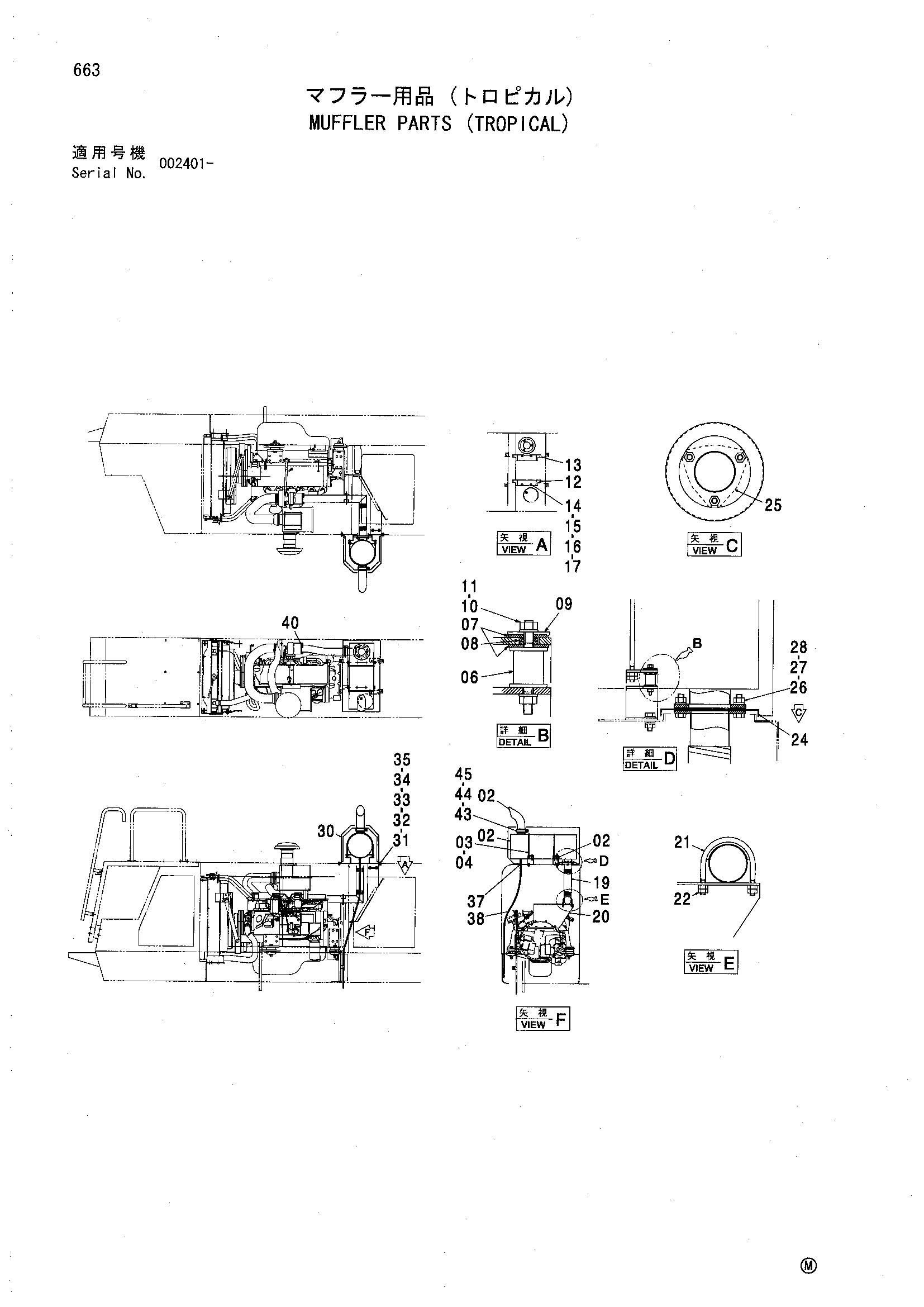 Схема Глушитель детали (тропикал) HITACHI SCX550-C
