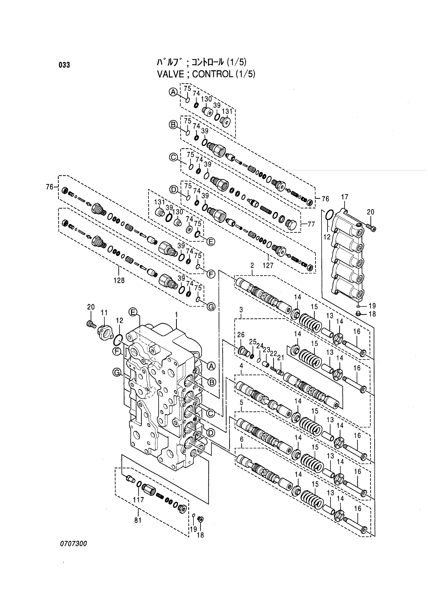 Схема Гидрораспределитель (1/5) HITACHI EX550-5 JPN