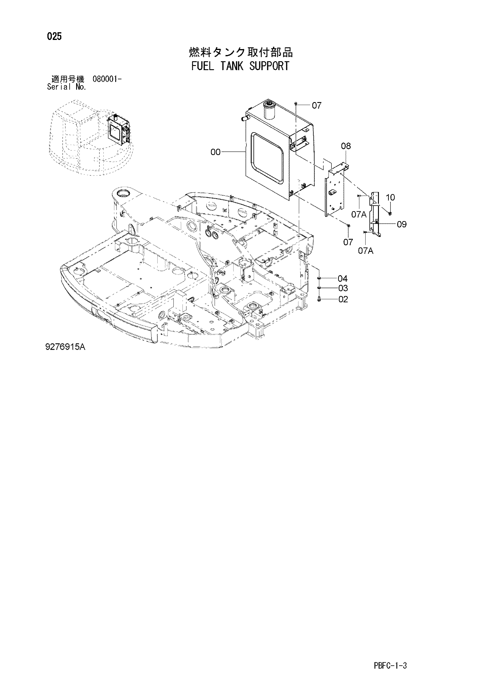 Схема Топливный бак опора HITACHI ZX85USB-3