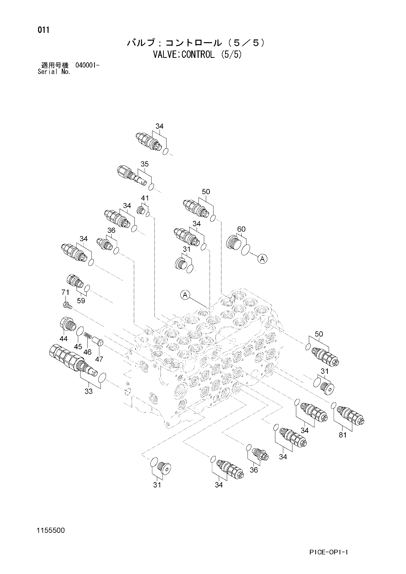 Схема Гидрораспределитель (5/5) HITACHI ZX80LCK