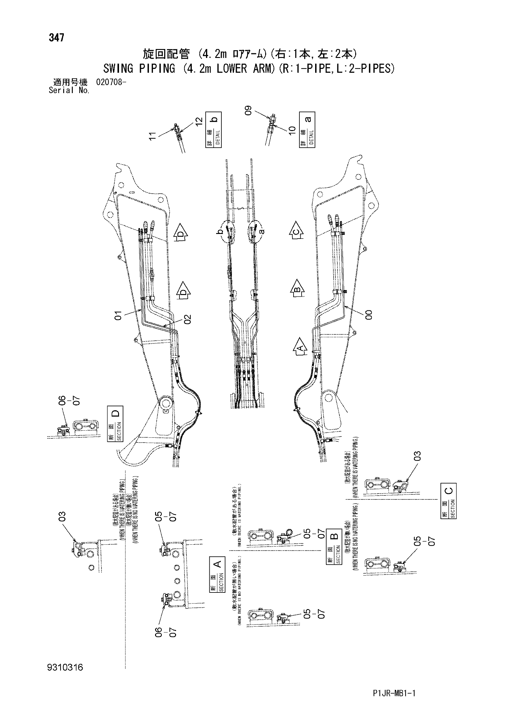 Схема Поворот трубопроводы (4.2m нижний рукоять)(R: 1-трубка, L: 2-пипес) HITACHI ZX1000K-3
