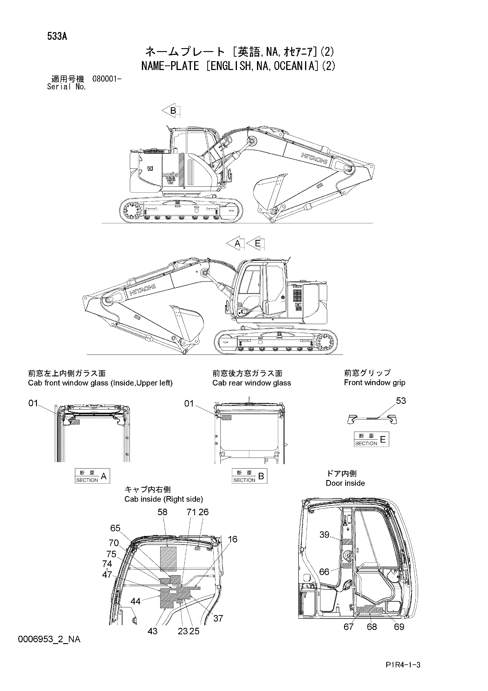 Схема Информационная табличка [английский, NA, Океания](2) HITACHI ZX135US-3F-AMS