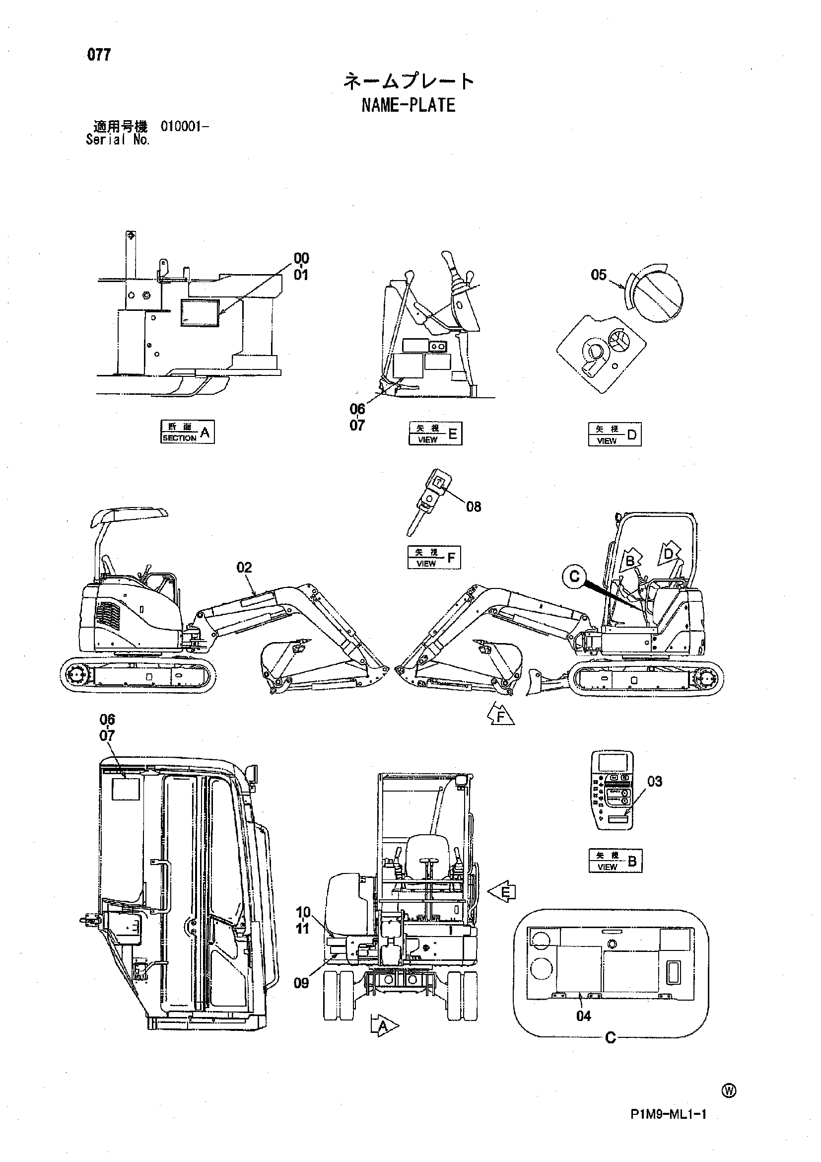 Схема Информационная табличка HITACHI ZX35U-2