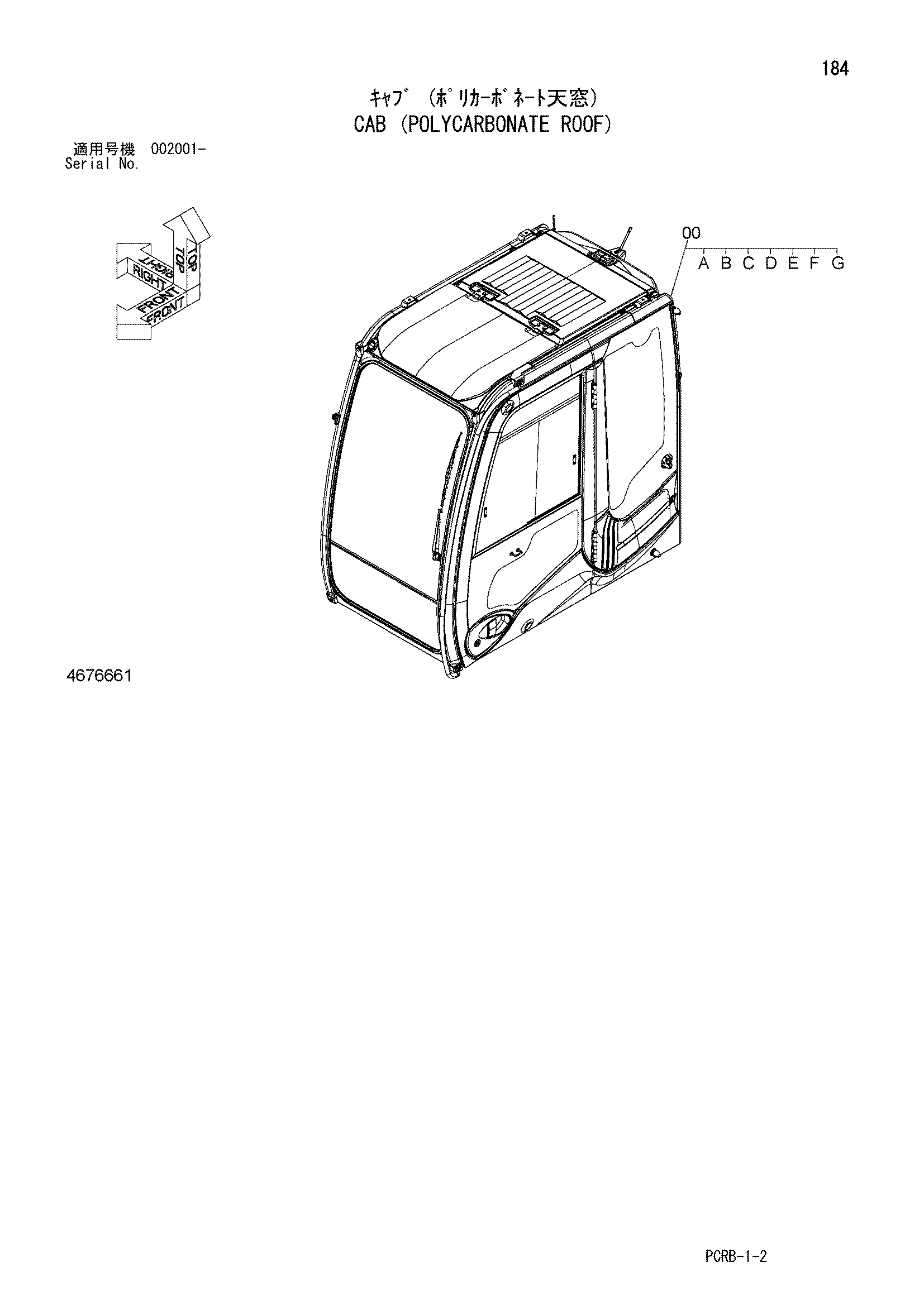 Схема Кабина (полйкарбонате рооф) HITACHI ZX250W-3