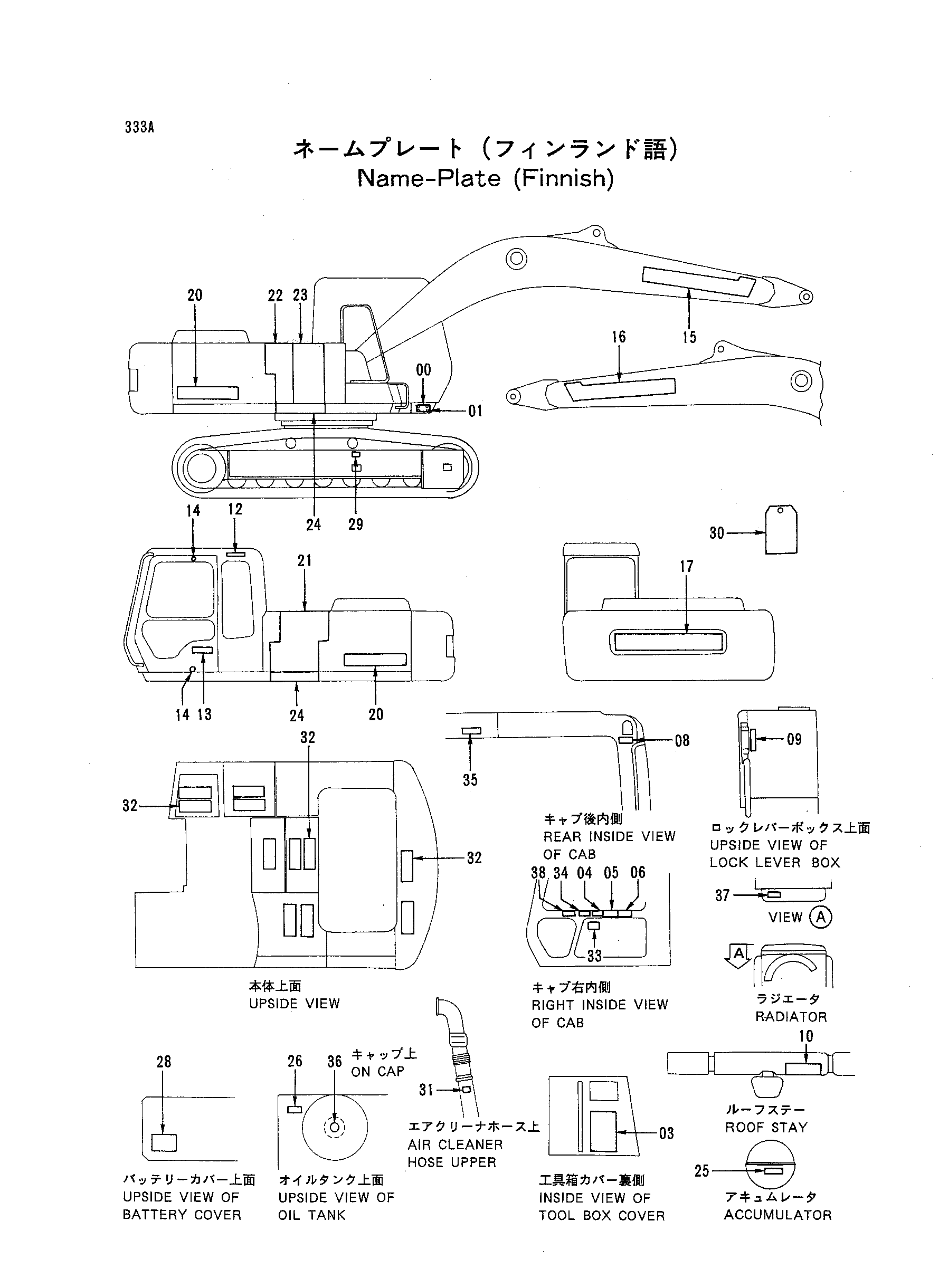Схема Информационная табличка (финнисх) HITACHI EX200-2