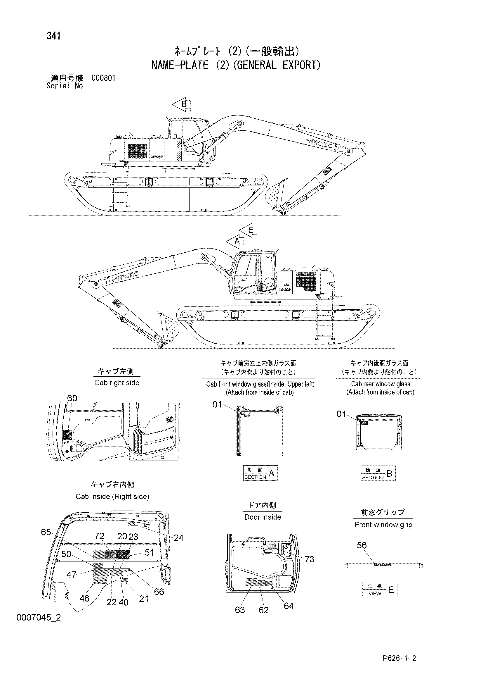Схема Информационная табличка (2)(общий экспортный) HITACHI MA200