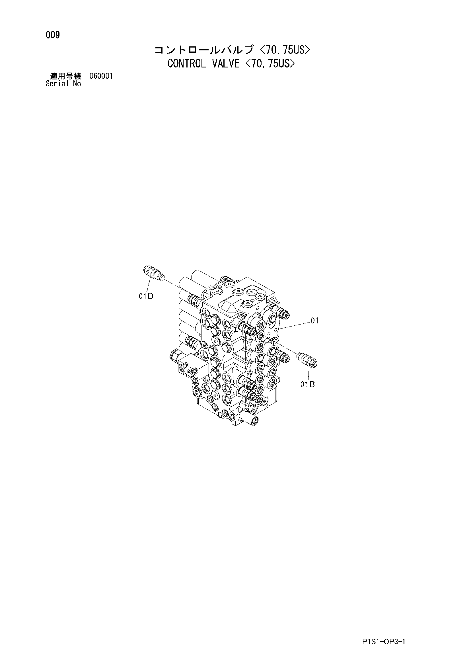Схема Гидрораспределитель <70, 75US> HITACHI ZX70