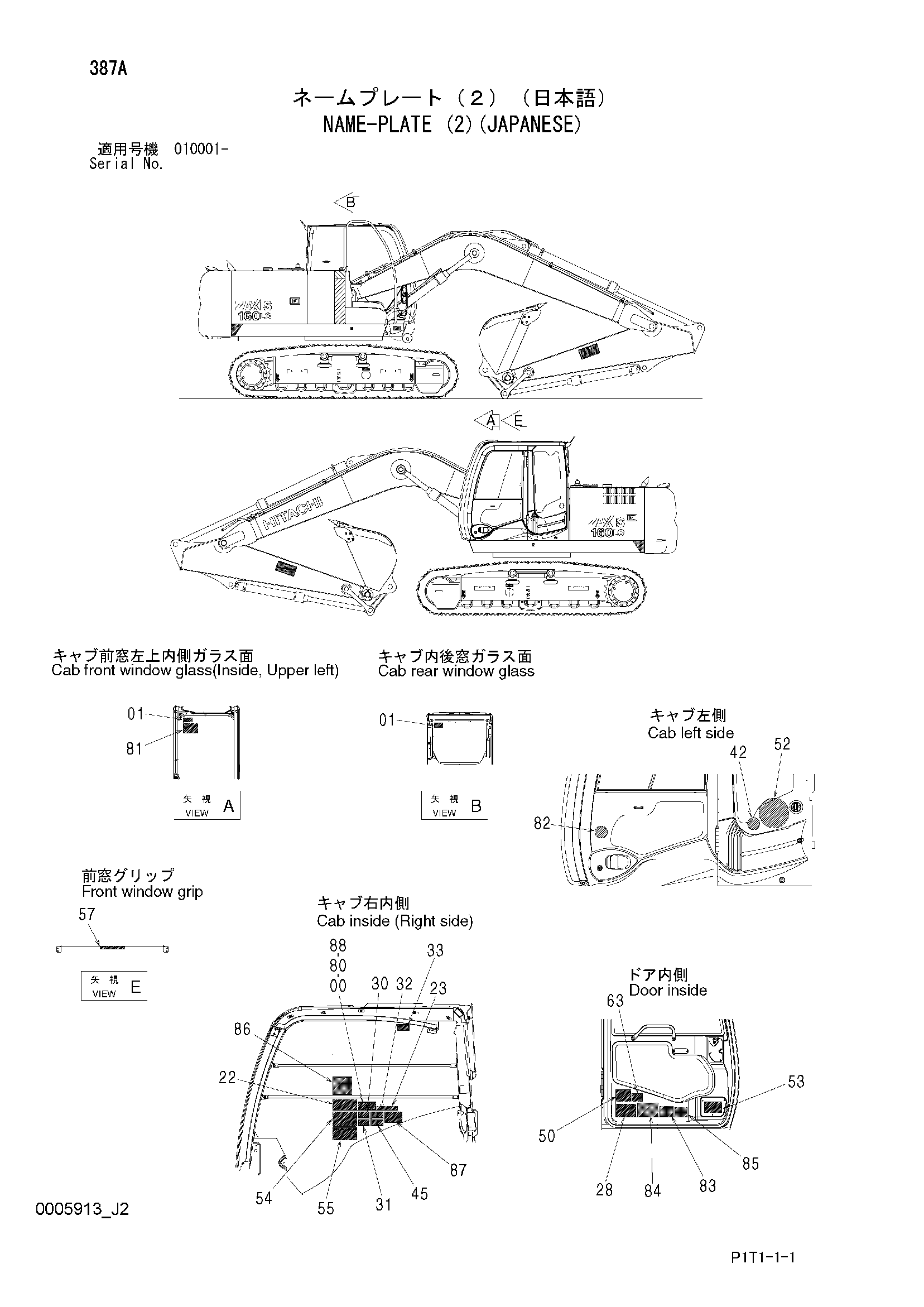 Схема Информационная табличка (2)(японский) HITACHI ZX160LC-3-HCME