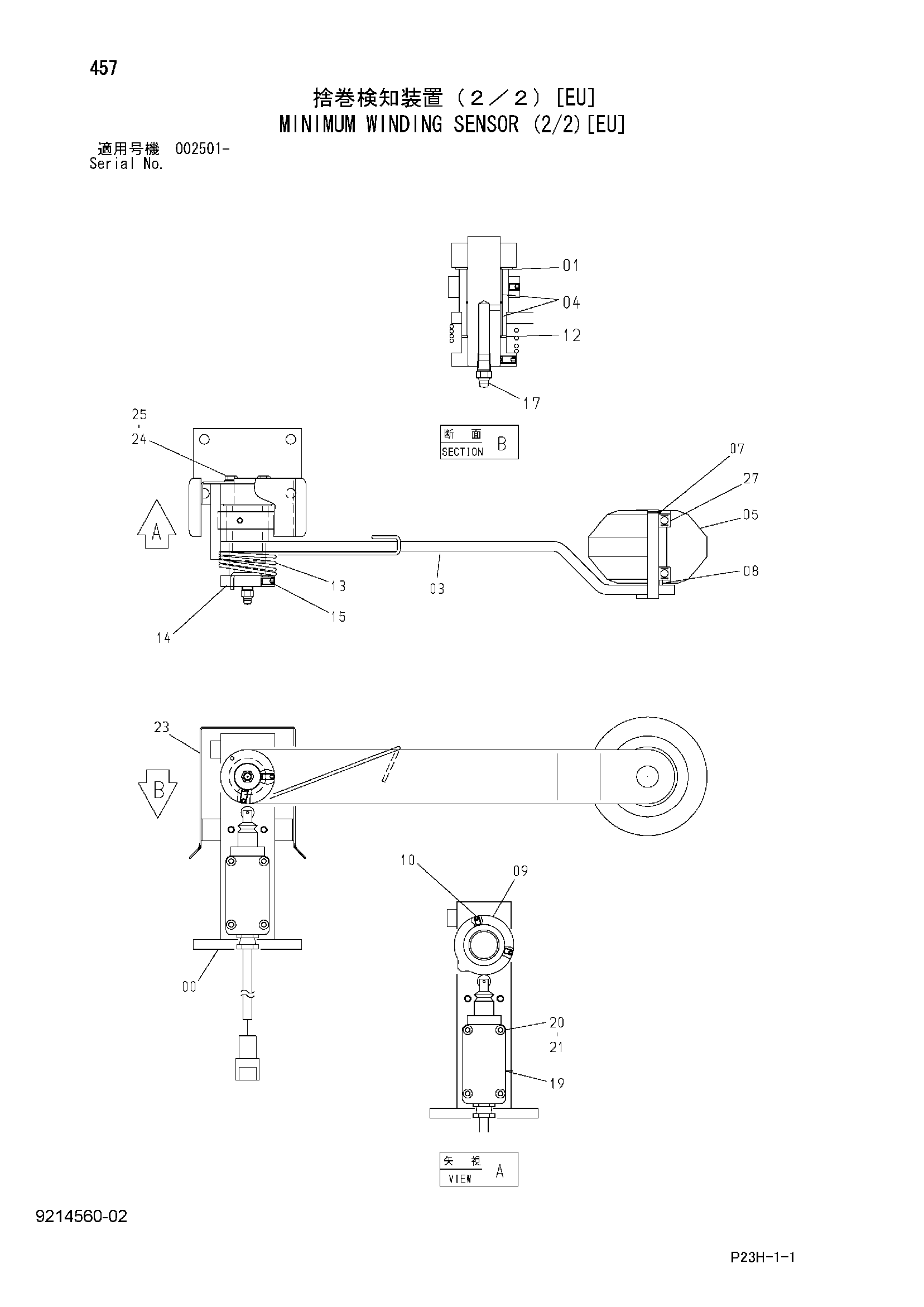 Схема Минимум виндинг датчик (2/2)[EU] HITACHI SCX550