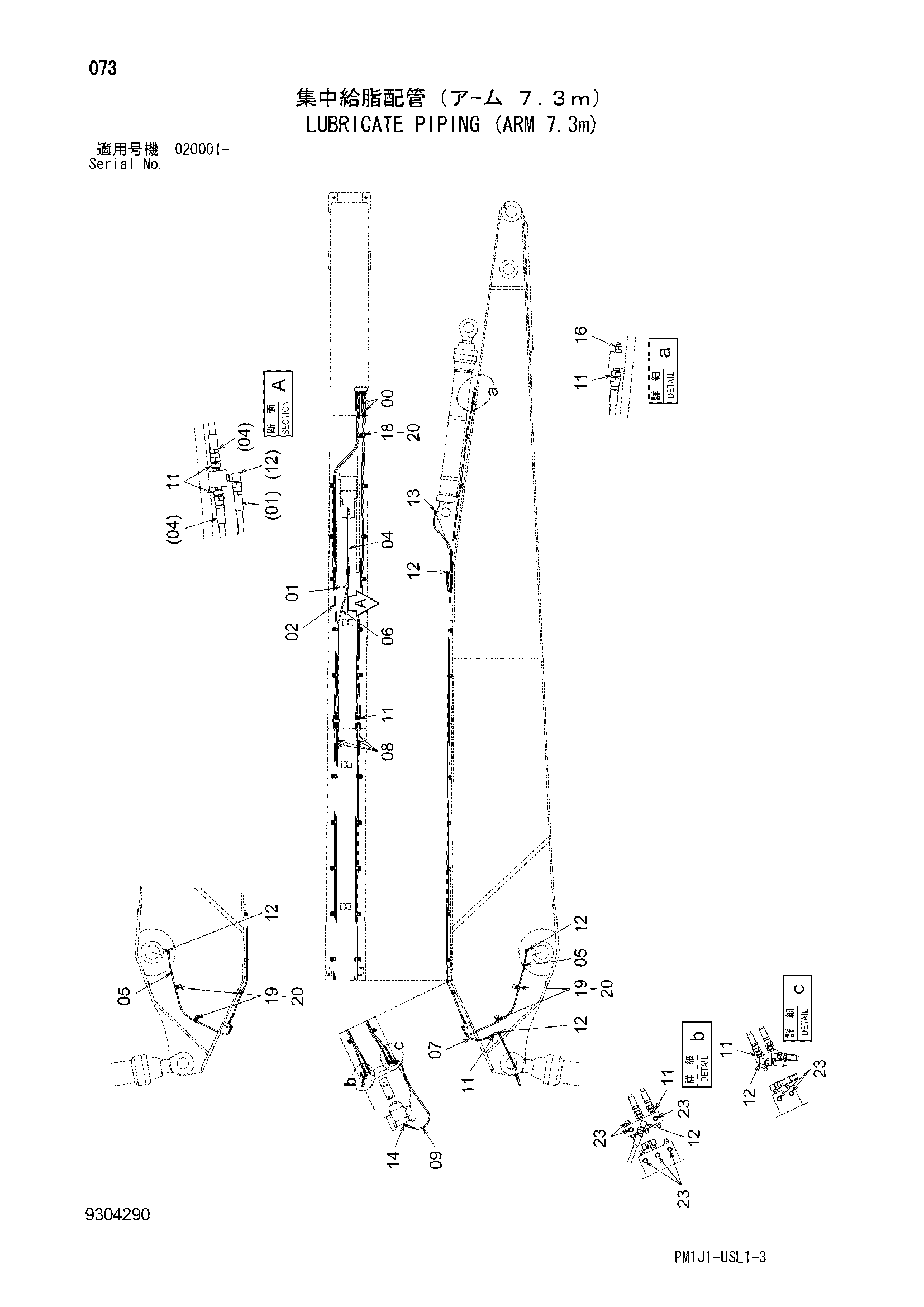 Схема Трубопроводы системы смазки (рукоять 7.3m) HITACHI ZX470H-3