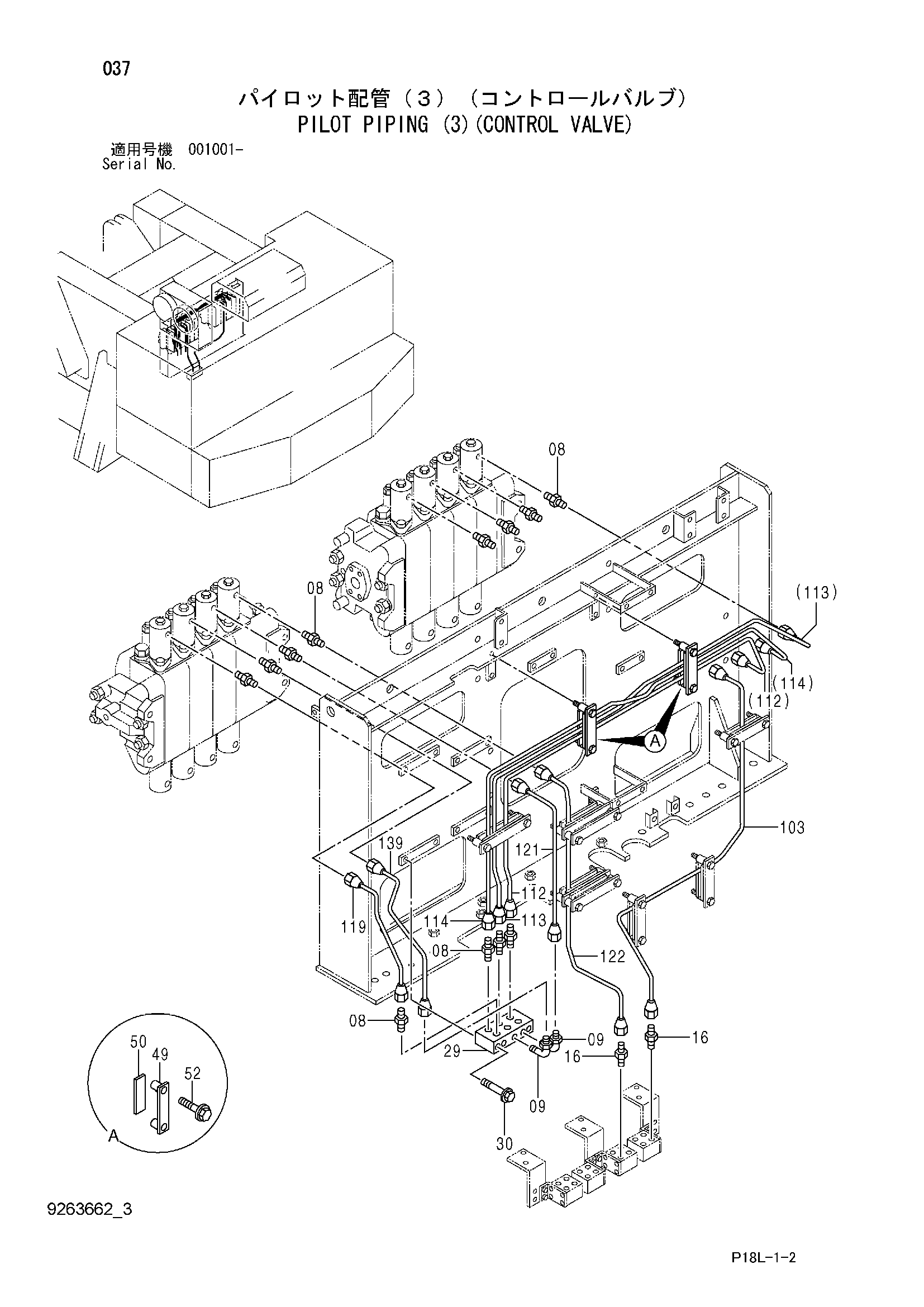Схема Пилотные гидролинии (3)(гидрораспределитель) HITACHI EX2500-6