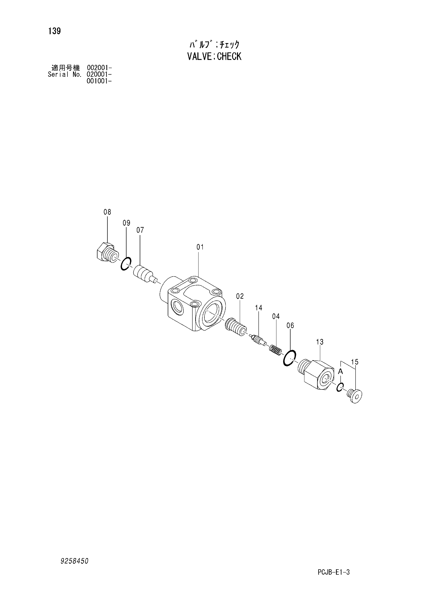 Схема Обратный клапан HITACHI ZX210W-3