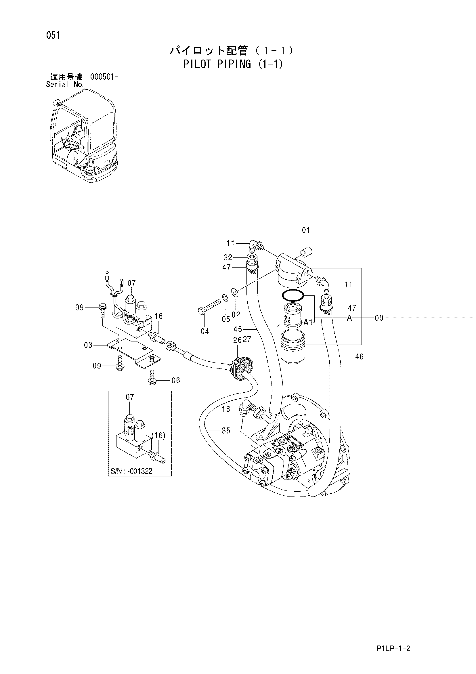 Схема Пилотные гидролинии (1-1) HITACHI ZX18