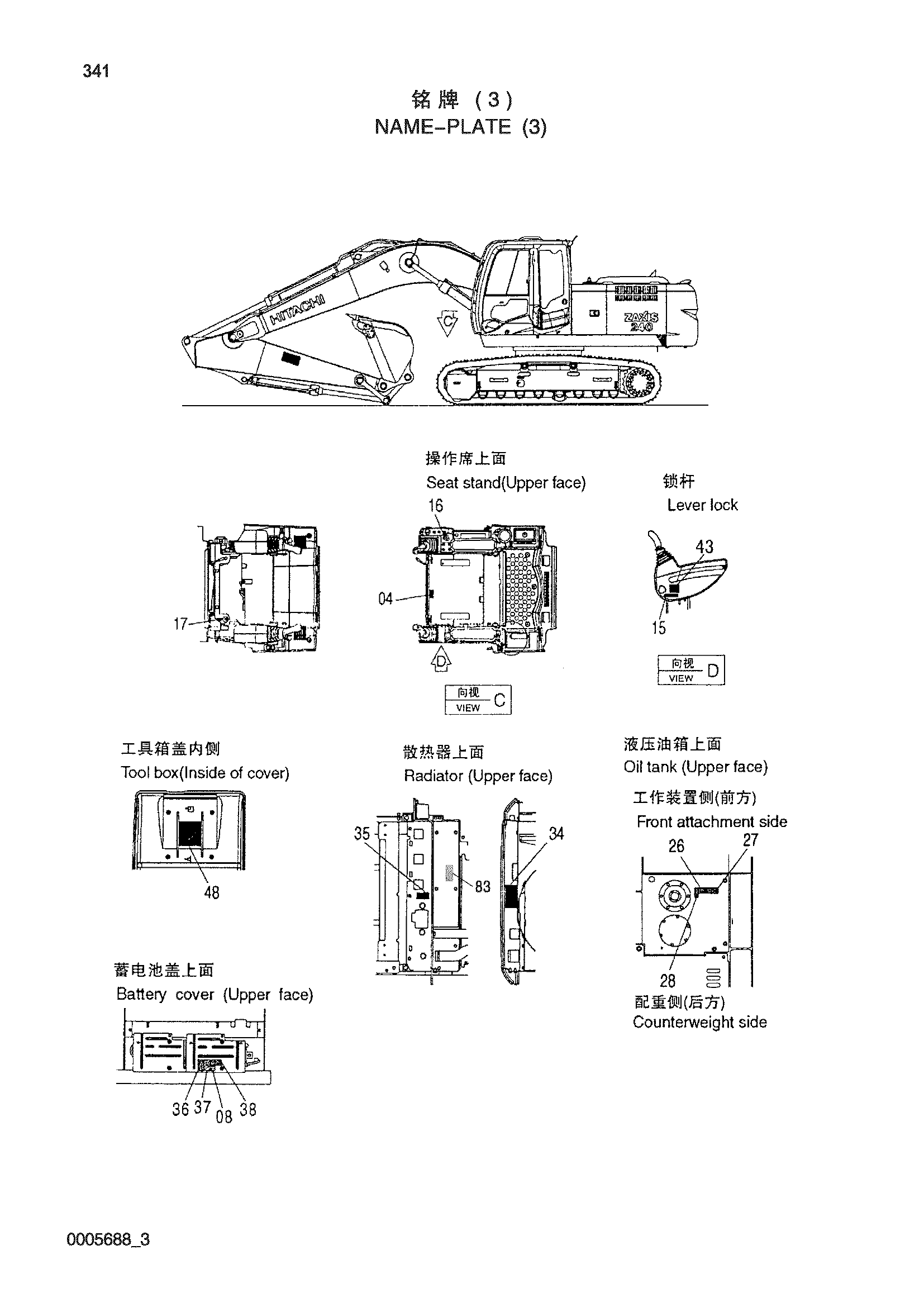 Схема Информационная табличка (3) HITACHI ZX360H-3-HCMC