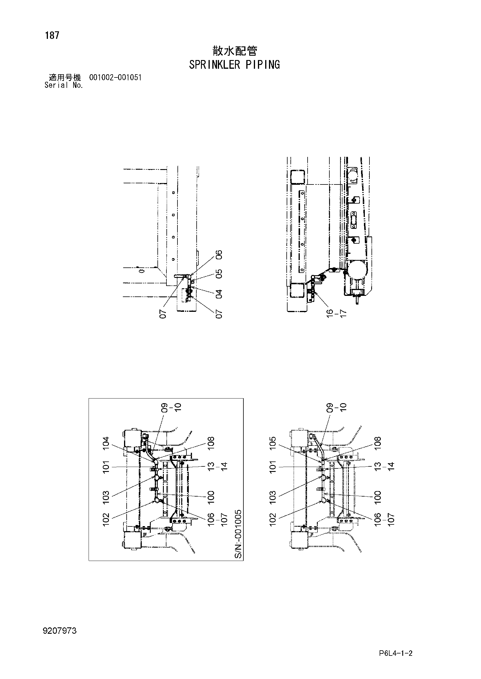 Схема Трубопроводы системы орошения HITACHI HR750SM