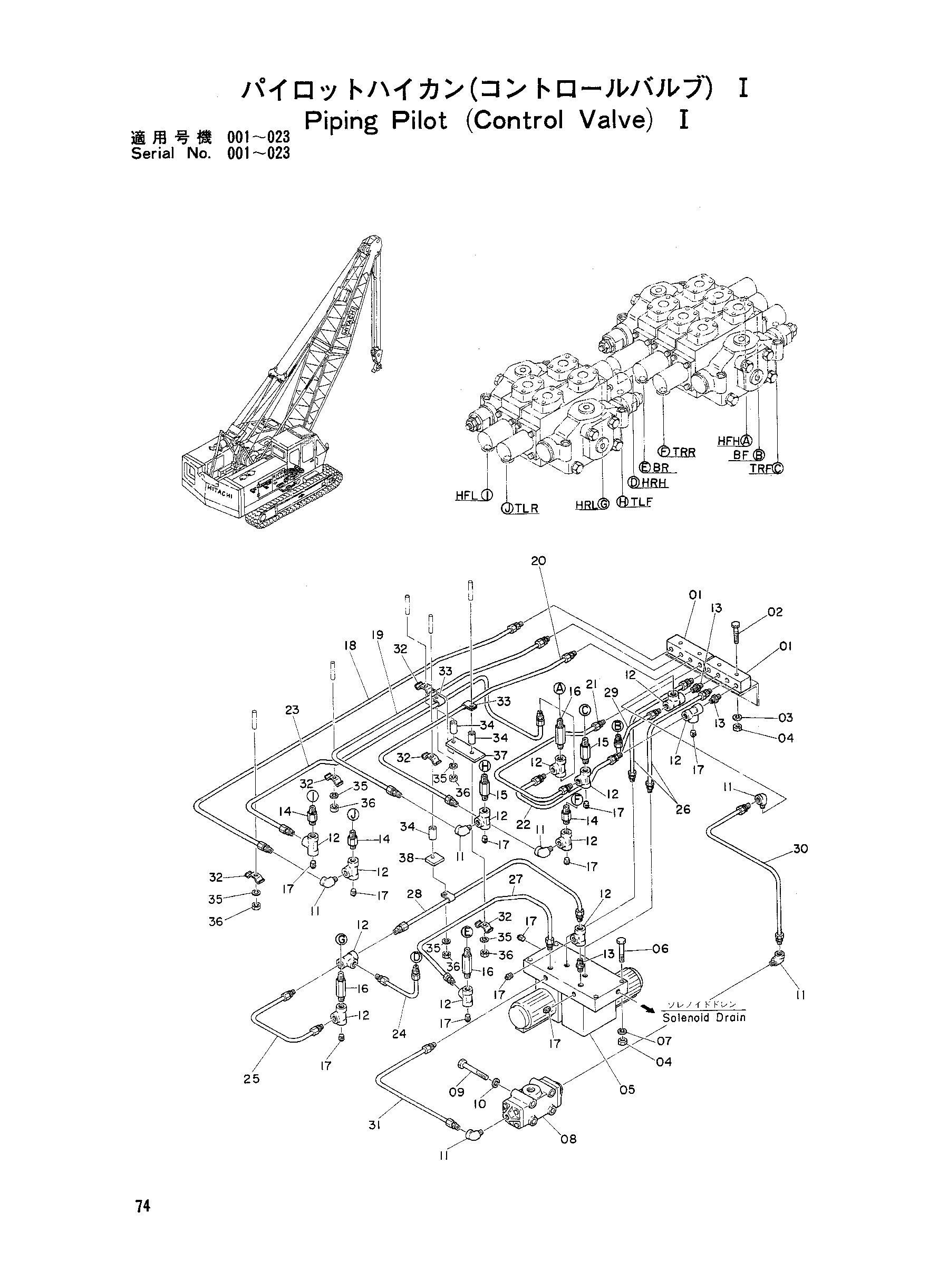 Схема Трубопроводы пилотный(гидрораспределитель)1(001?023) HITACHI KH70