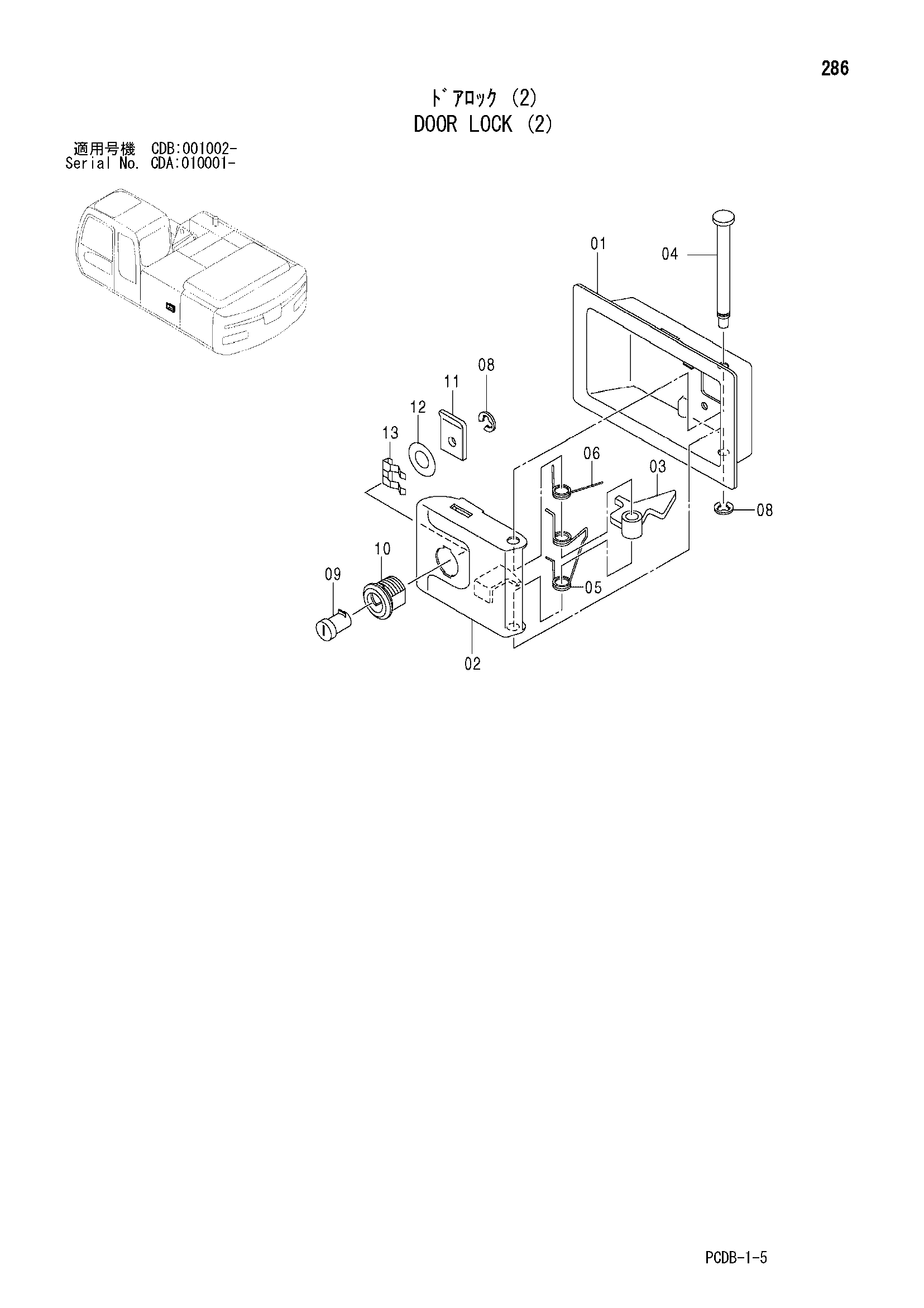 Схема Дверь блокировка (2) HITACHI ZX210W