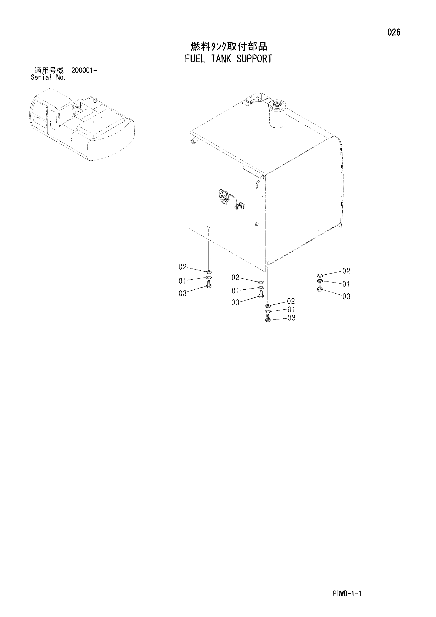 Схема Топливный бак опора HITACHI ZX200-3G