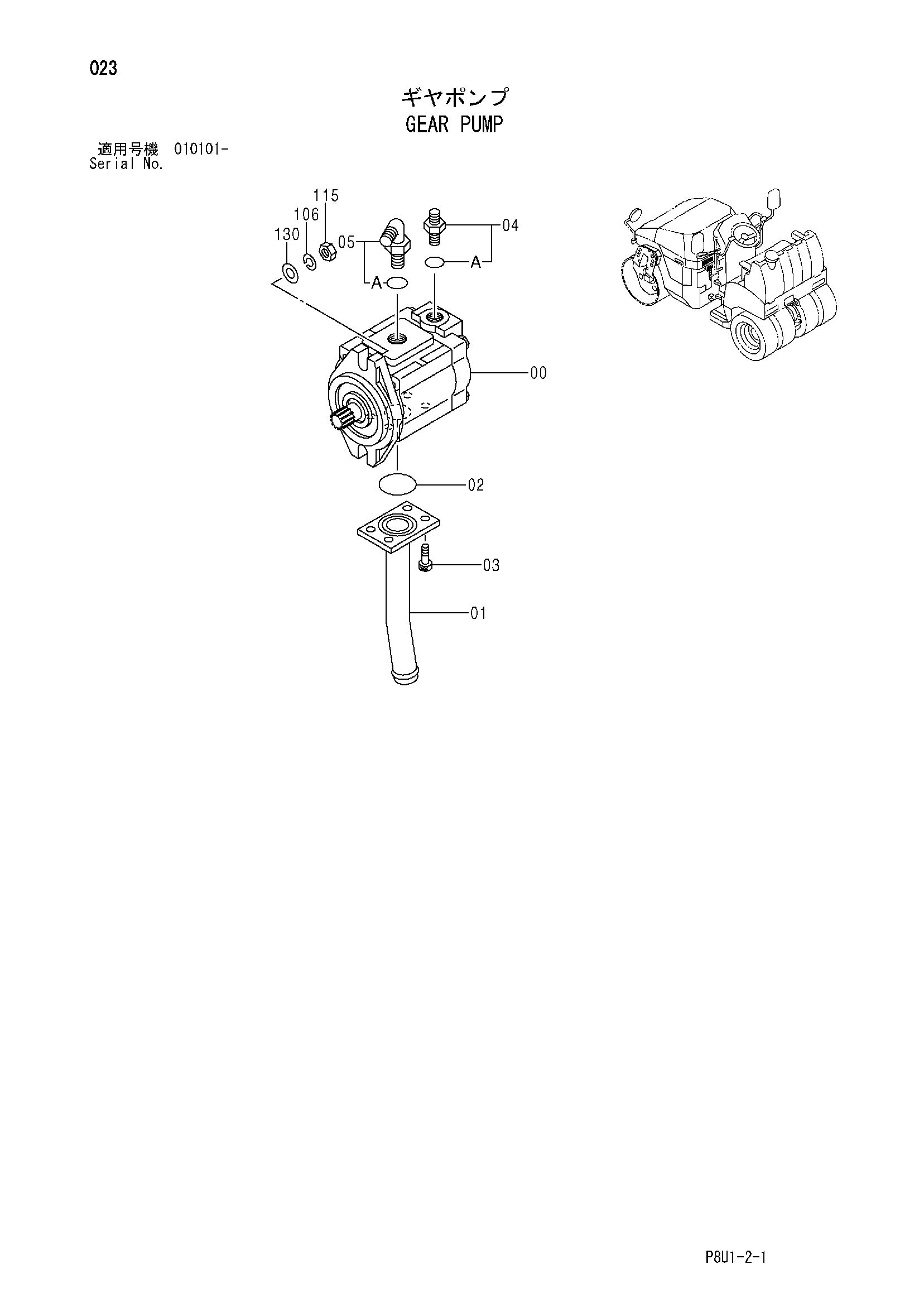 Схема Шестерённый насос HITACHI CC135C