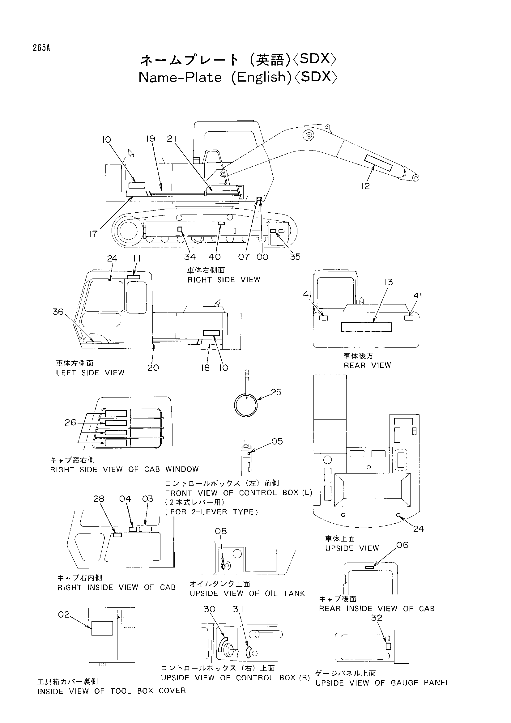 Схема Информационная табличка (английский)<SDX> HITACHI EX270