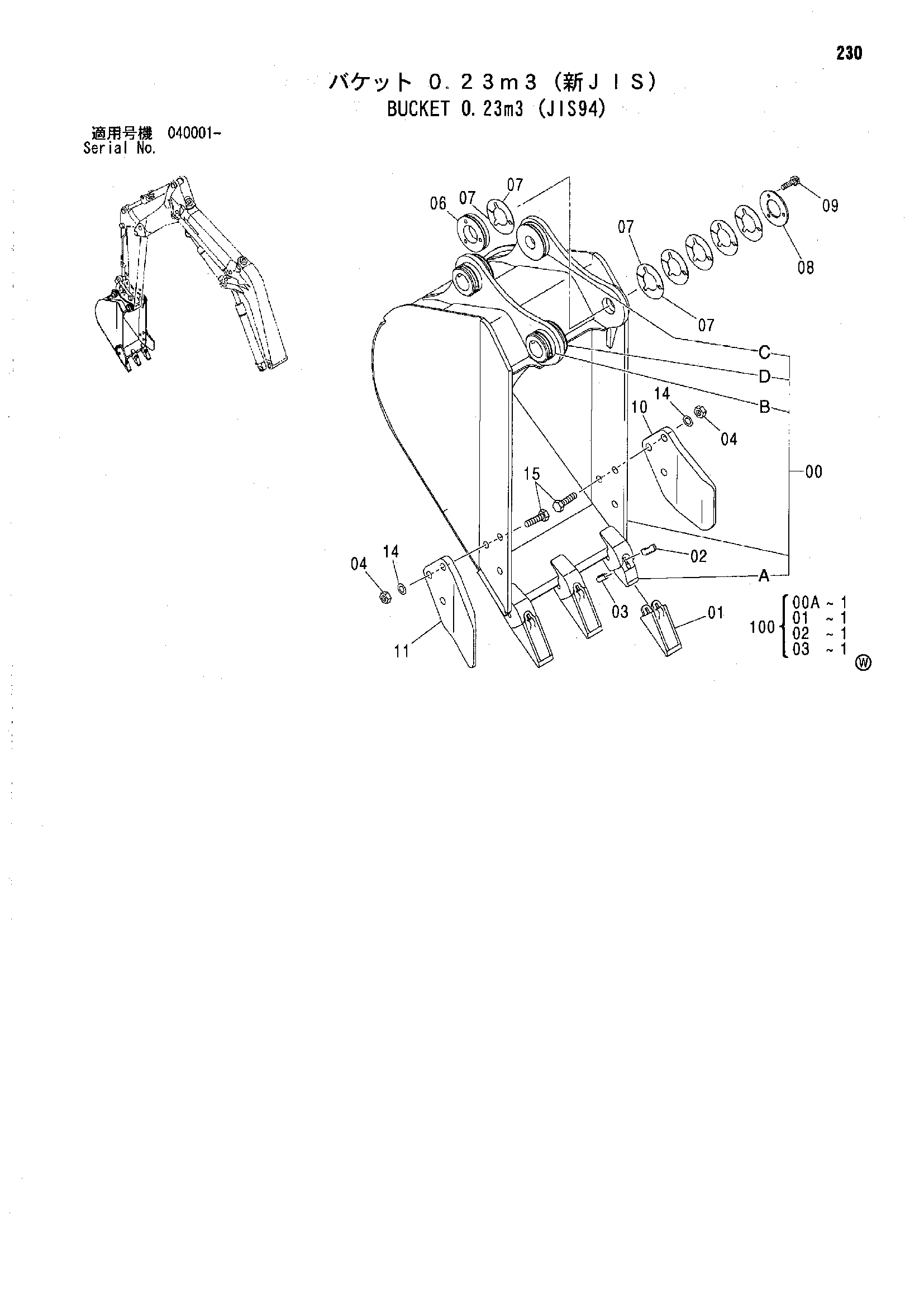 Схема Ковш 0.23m3 (JIS94) HITACHI ZX75UR