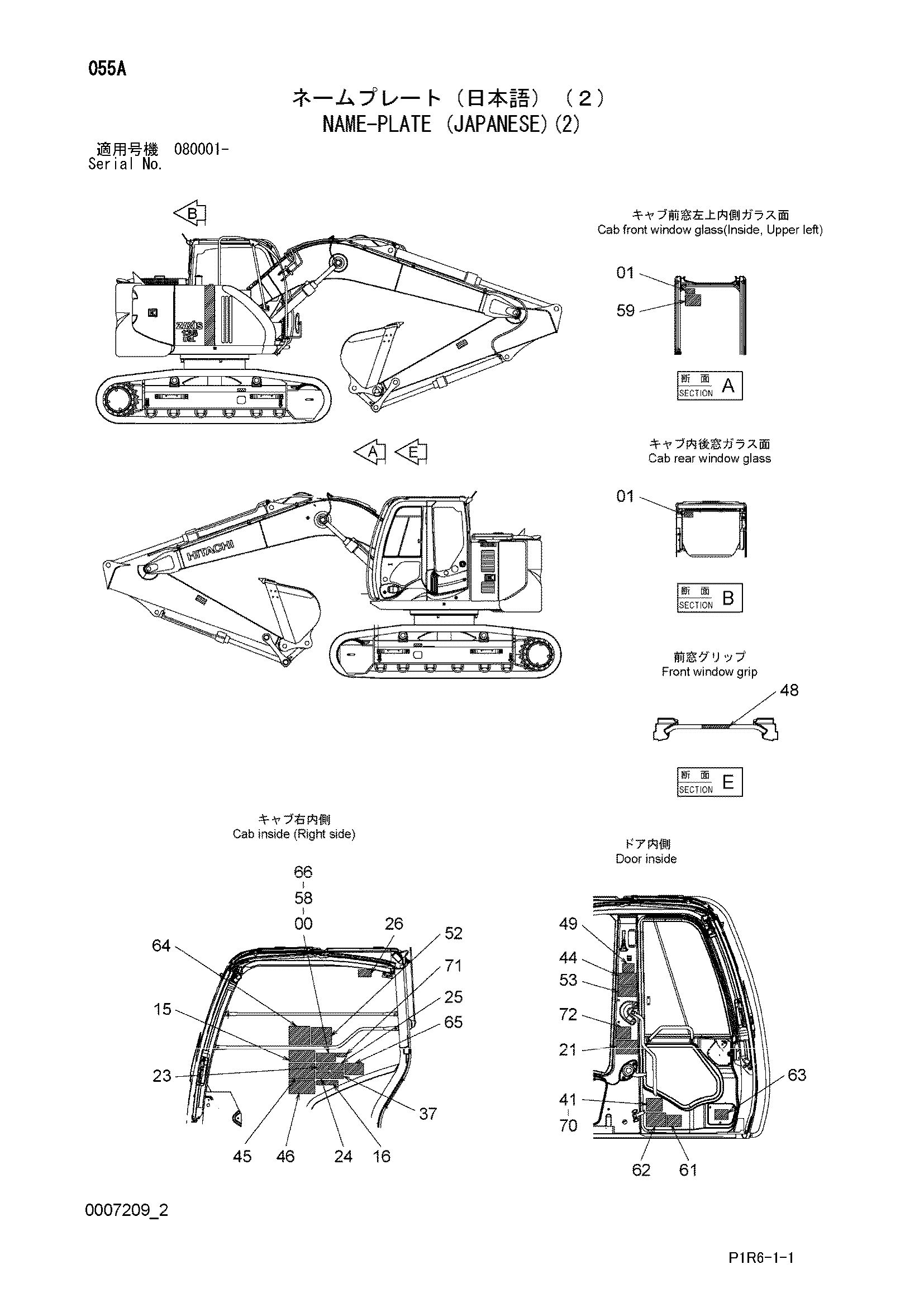 Схема Информационная табличка (японский)(2) HITACHI ZX135USL-3