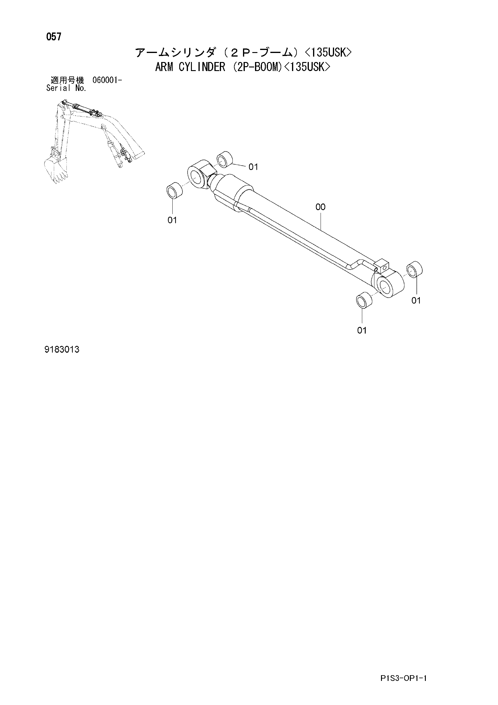 Схема Гидроцилиндр рукояти (2P-BOOM)<135USK> HITACHI ZX130K