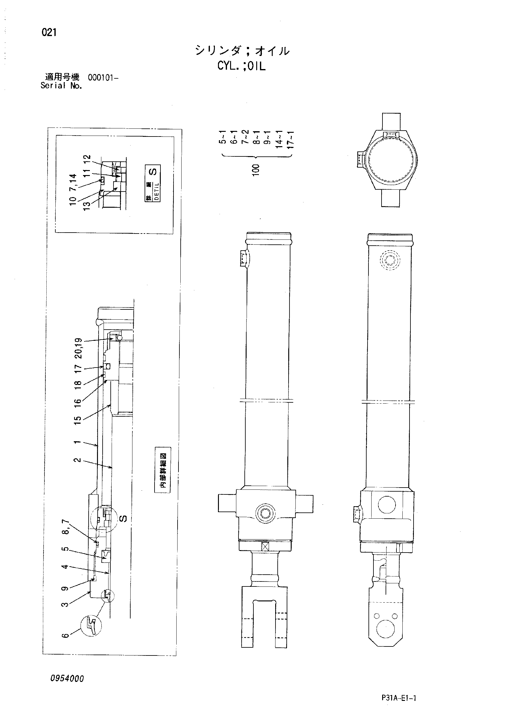 Схема Гидроцилиндр. масляный HITACHI ML250R