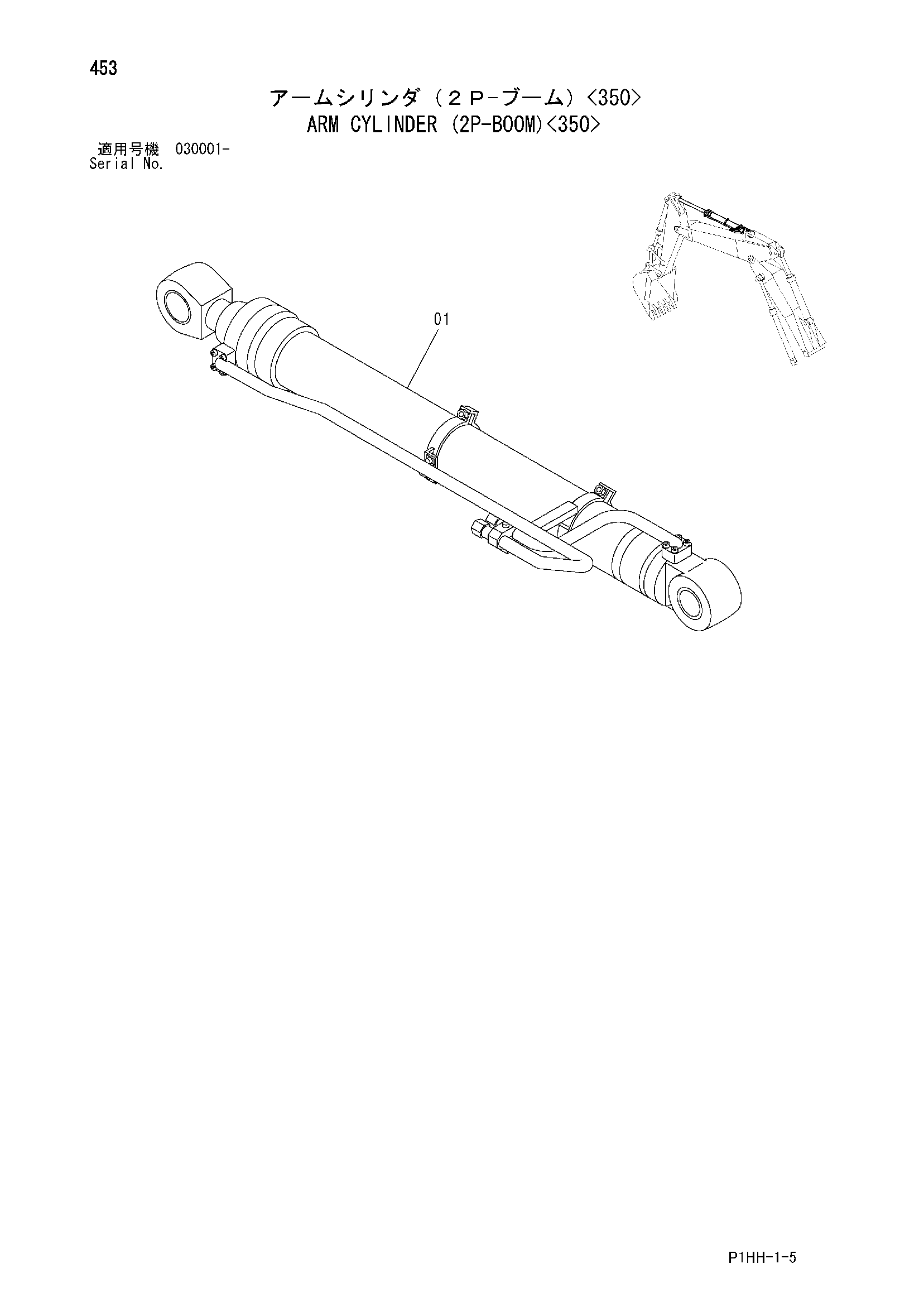Схема Гидроцилиндр рукояти (2P-BOOM)<350> HITACHI ZX350K
