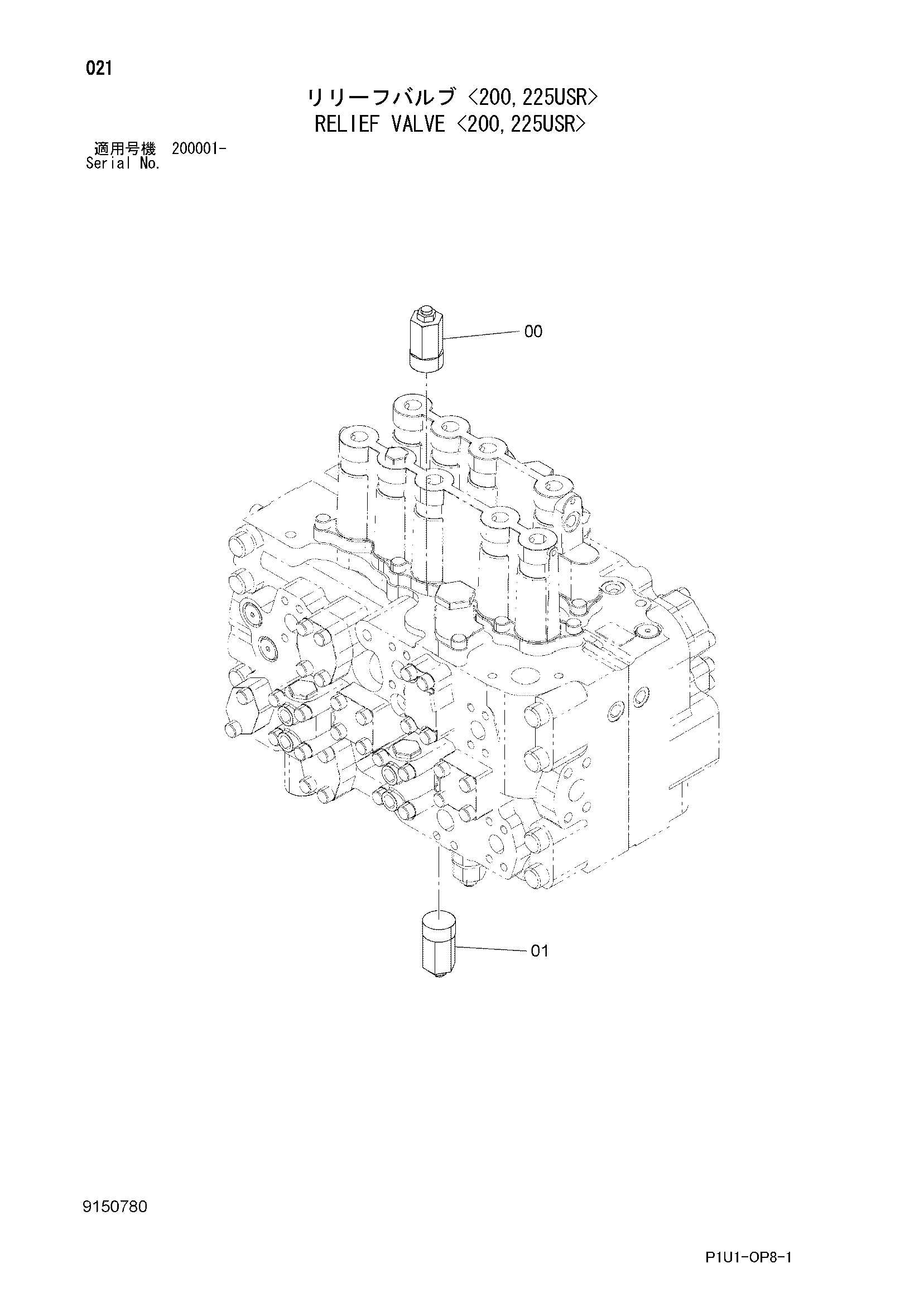 Схема Предохранительный клапан <200, 225USR> HITACHI ZX225USR-3