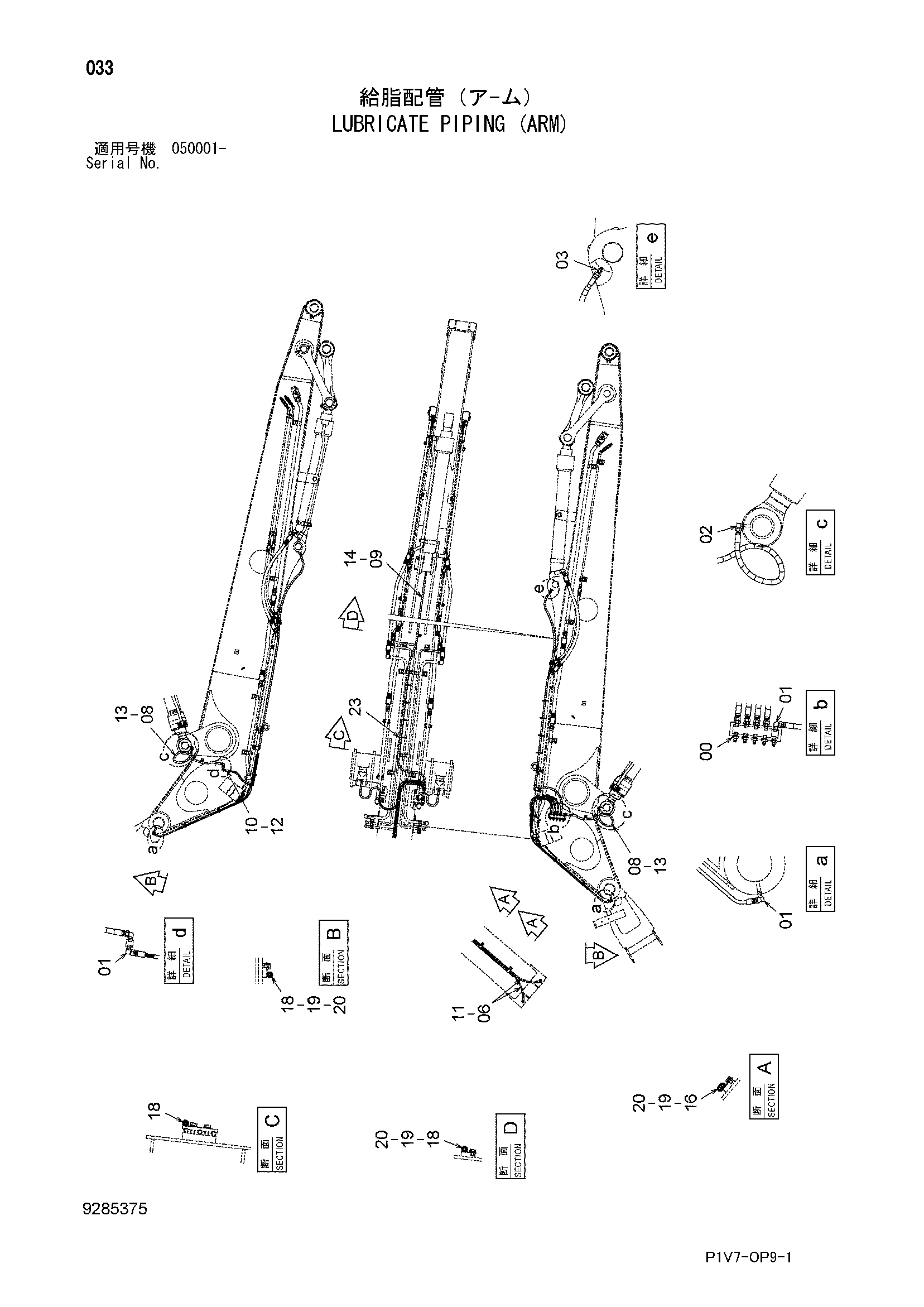Схема Трубопроводы системы смазки (рукоять) HITACHI ZX330-3
