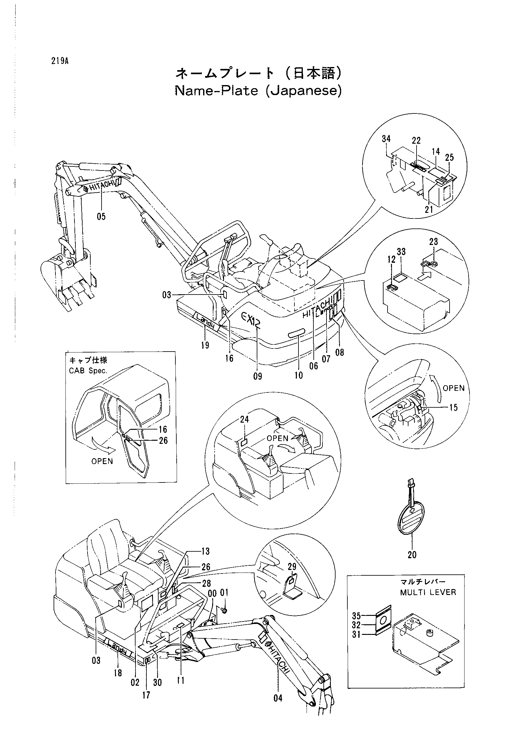 Схема Информационная табличка (японский) HITACHI EX12