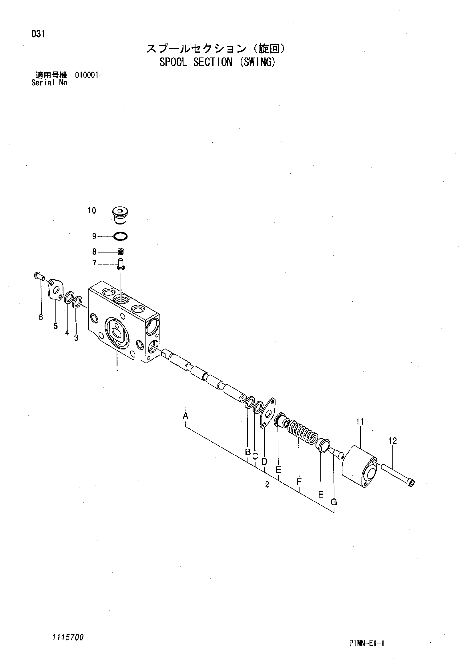 Схема Золотник секция (поворот) HITACHI ZX8U-2