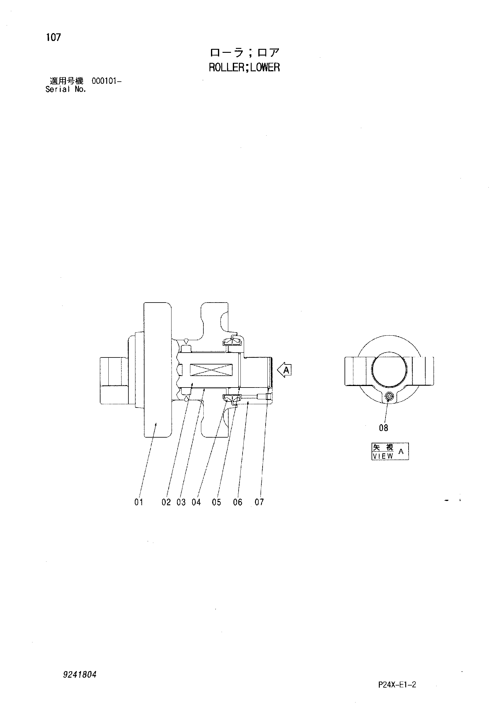 Схема Каток нижний HITACHI SCX700-2