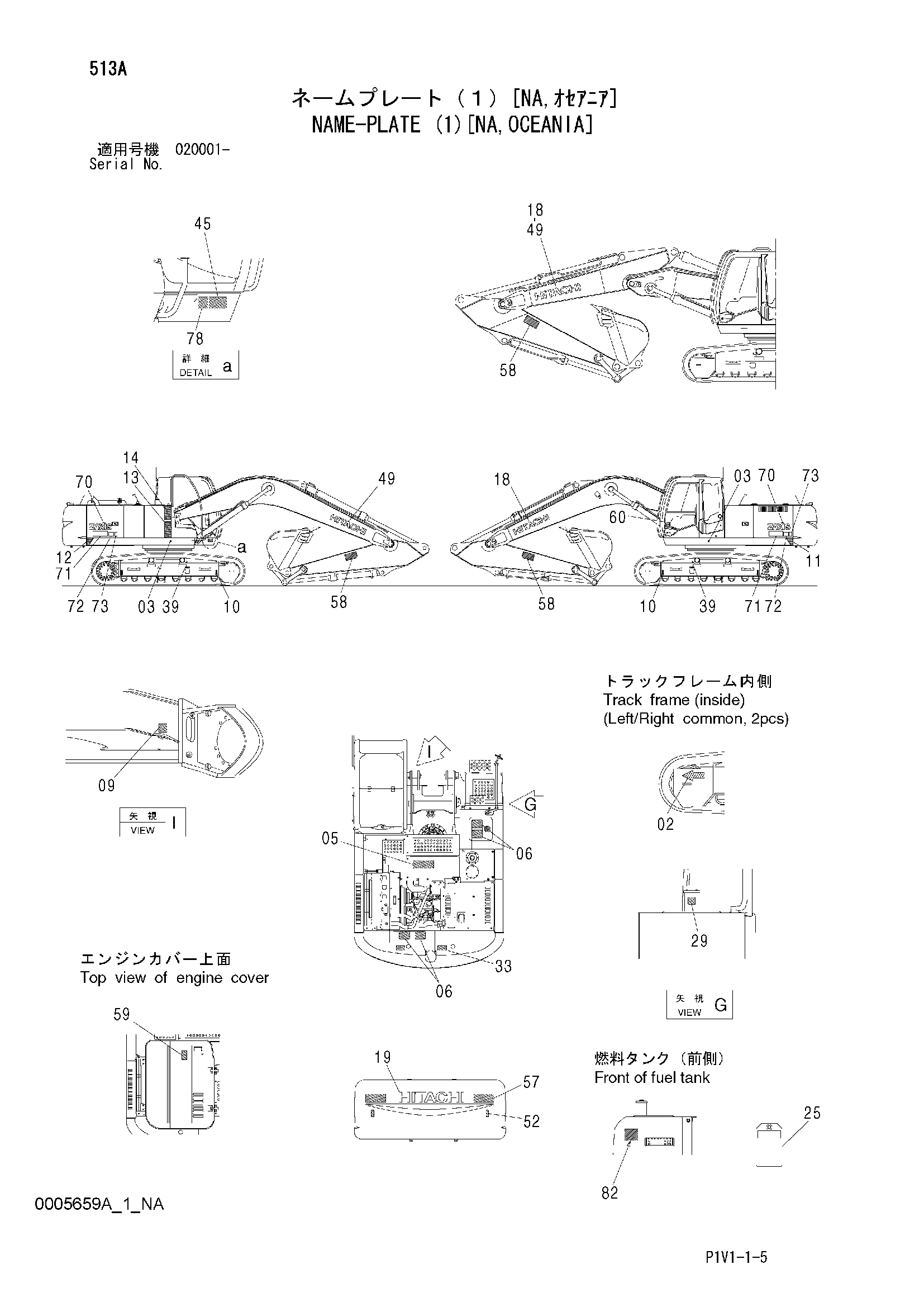 Схема Информационная табличка (1)[NA, Океания] HITACHI ZX250H-3F