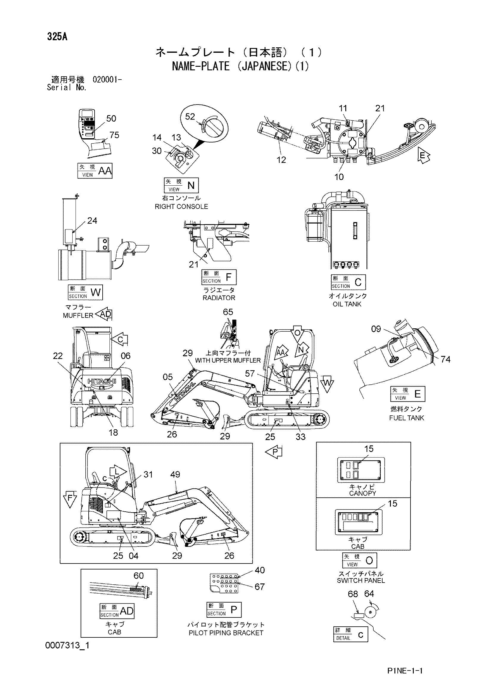Схема Информационная табличка (японский)(1) HITACHI ZX30U-3