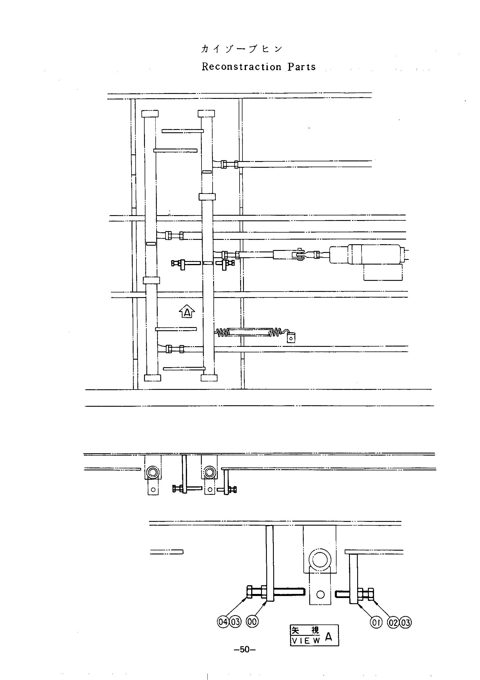 Схема Реконстрактион детали HITACHI UH123