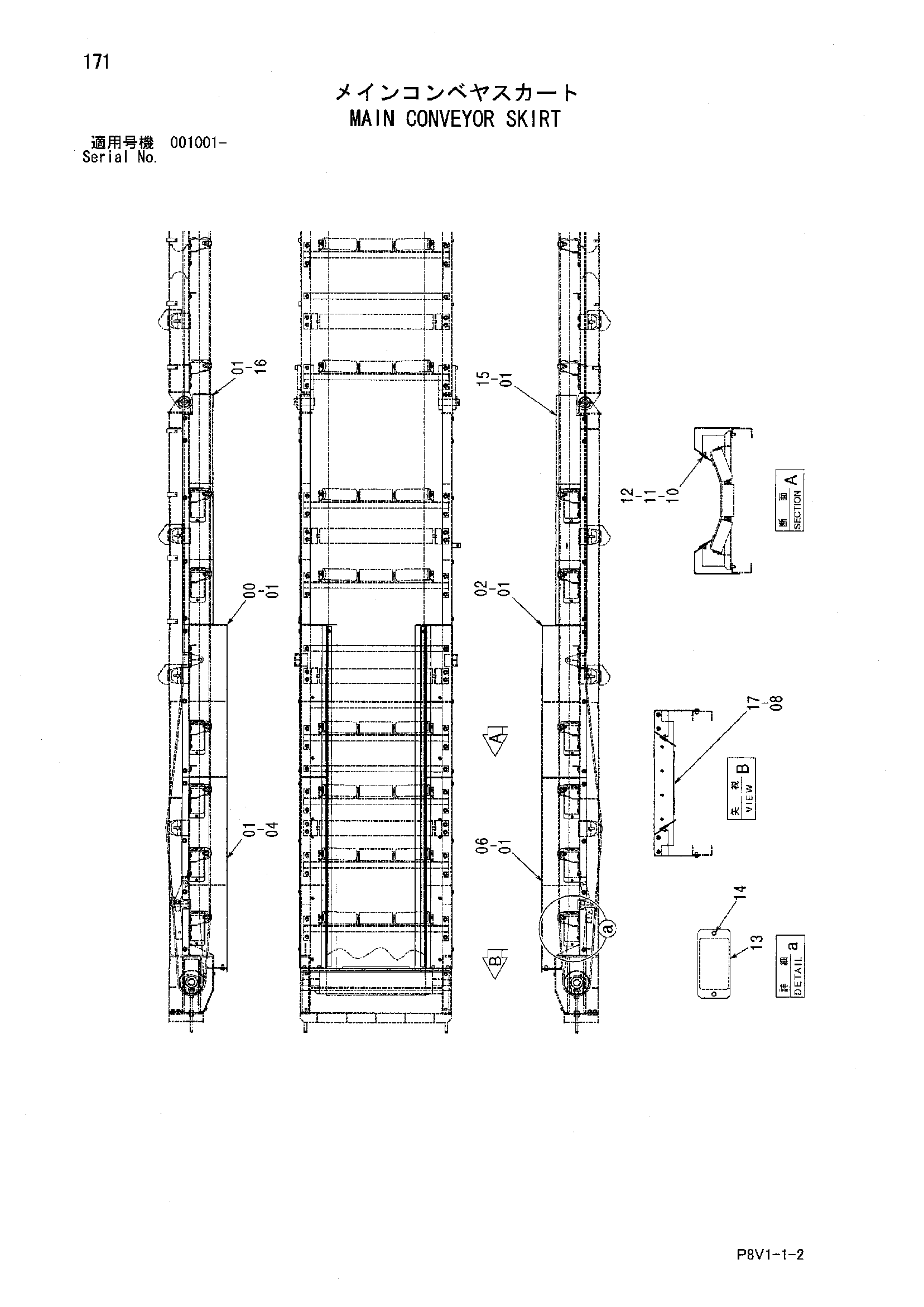 Схема Основной конвейер скирт HITACHI VR308
