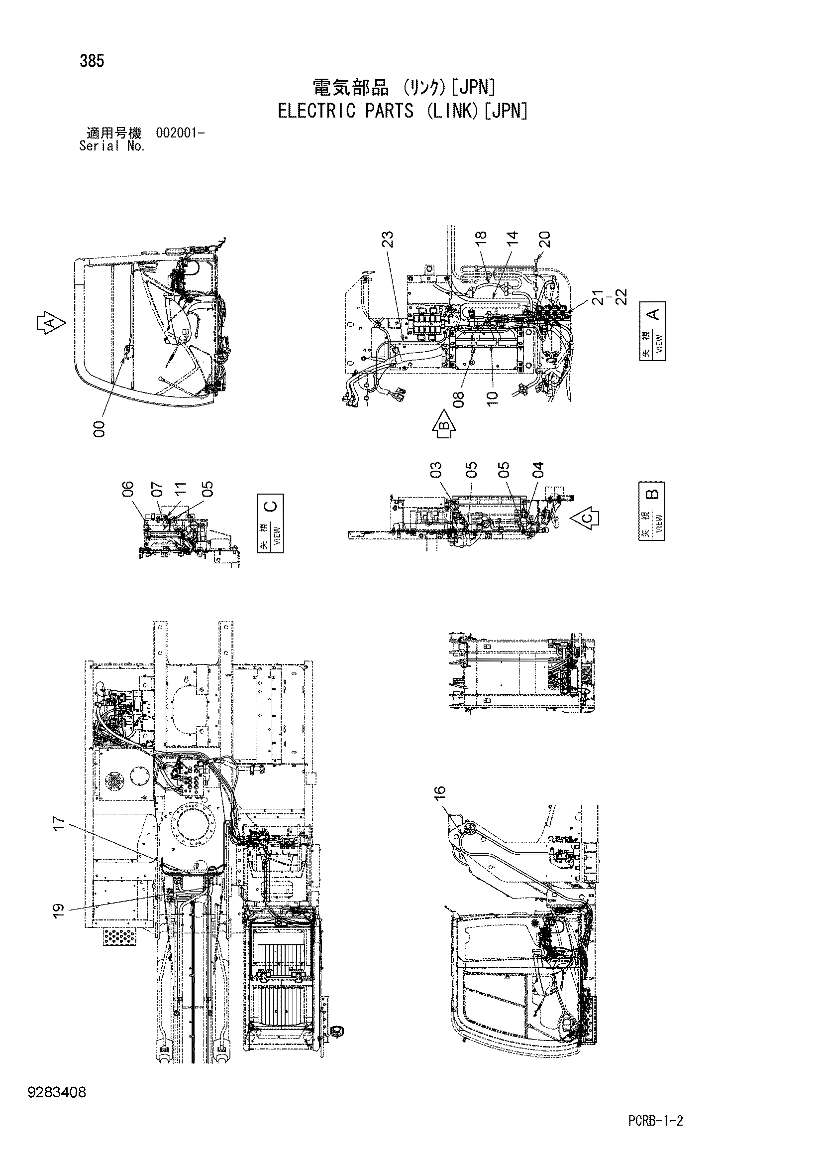 Схема Электрооборудование (тяга)[JPN] HITACHI ZX250W-3