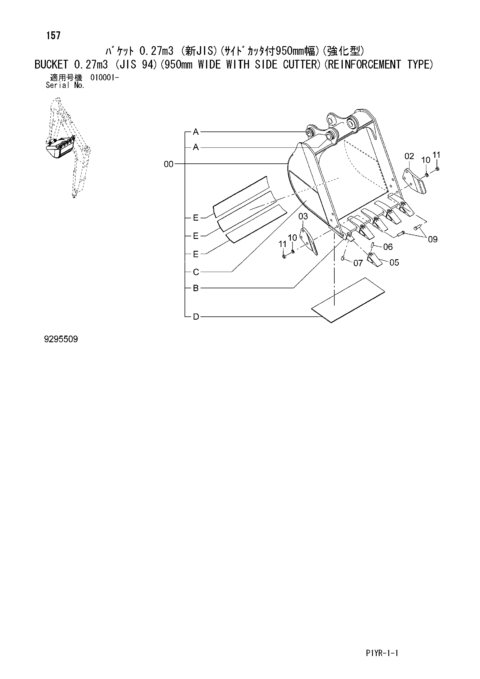 Схема Ковш 0.27m3 (JIS 94)(950mm широкий с боковой резец)(реинфоркемент HITACHI ZX65USB-3F