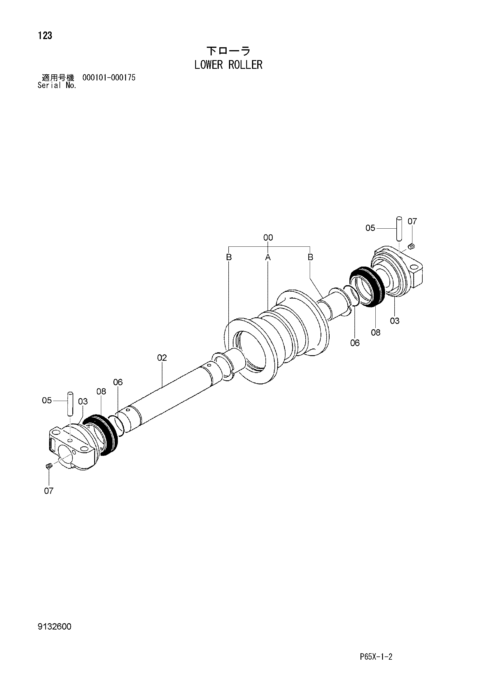 Схема Опорный каток HITACHI SR-G2000
