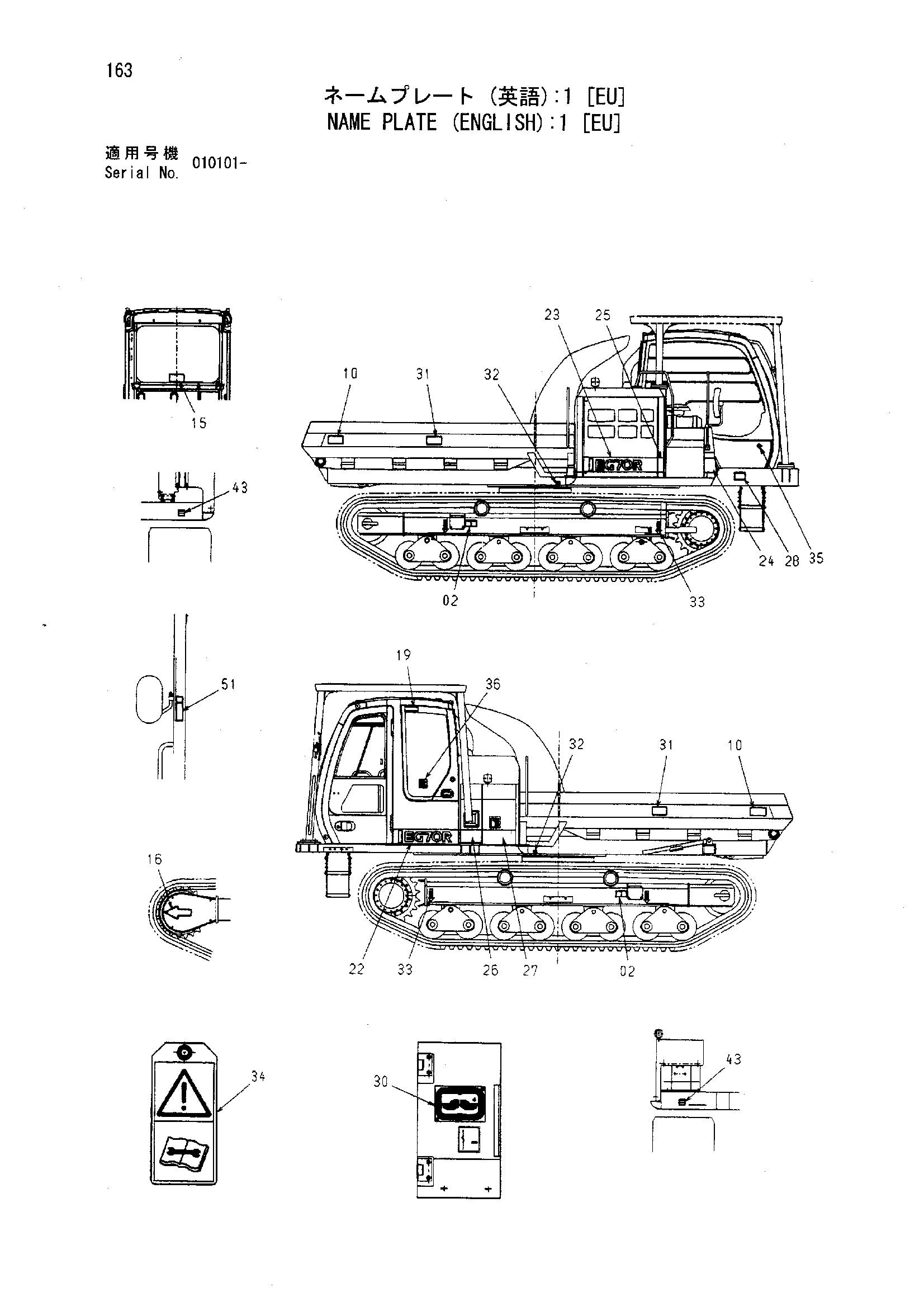 Схема Информационная табличка (английский): 1 [EU] HITACHI EG70R
